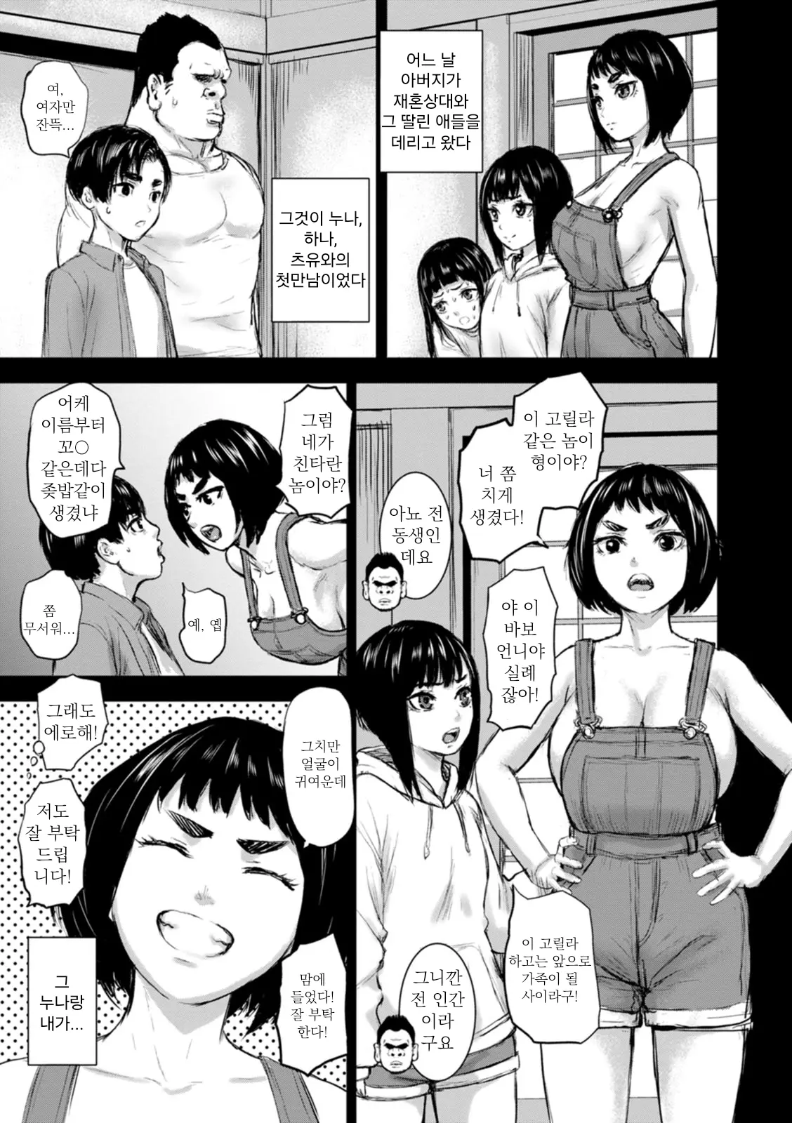 웹툰 이미지 110