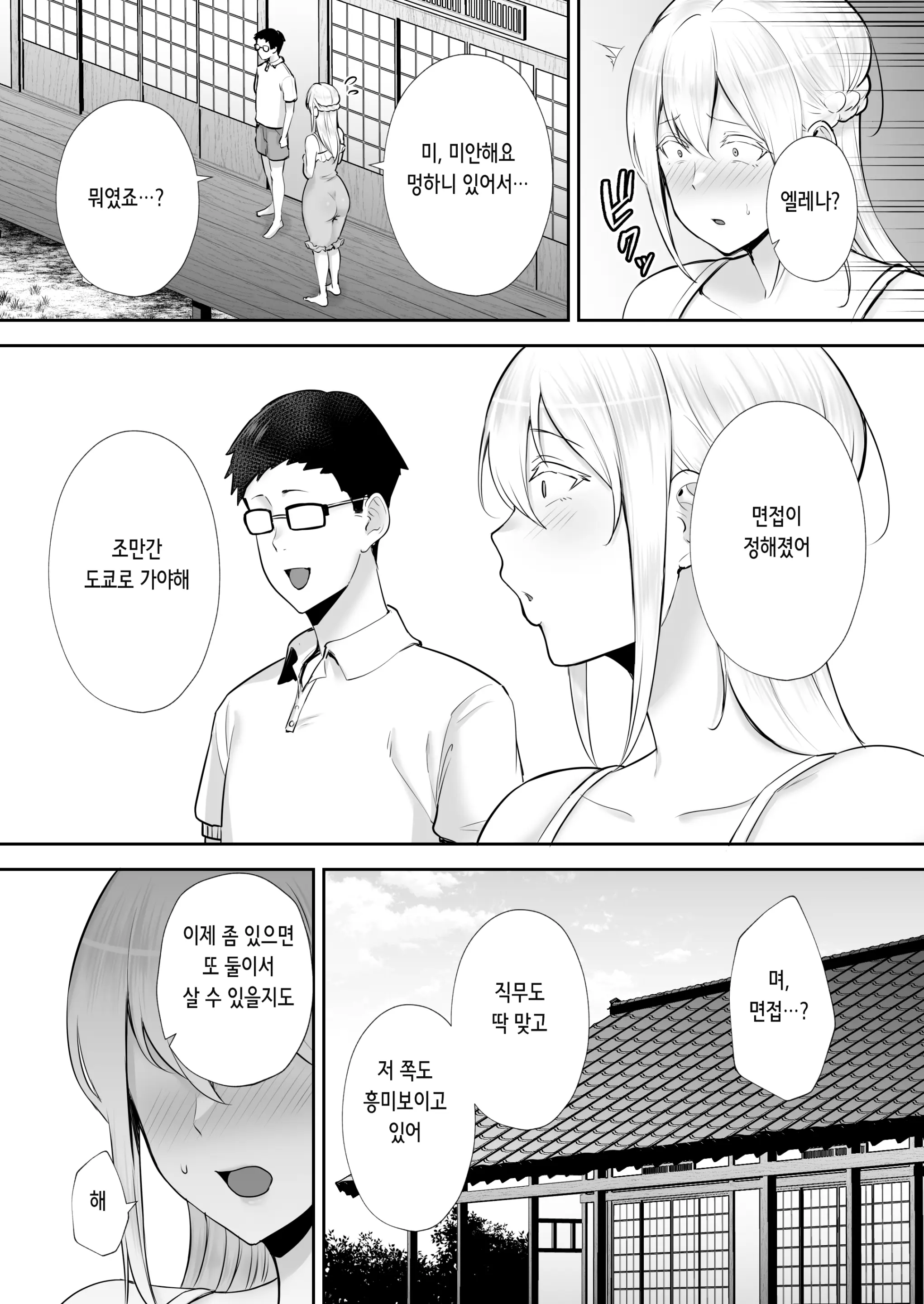 웹툰 이미지 38