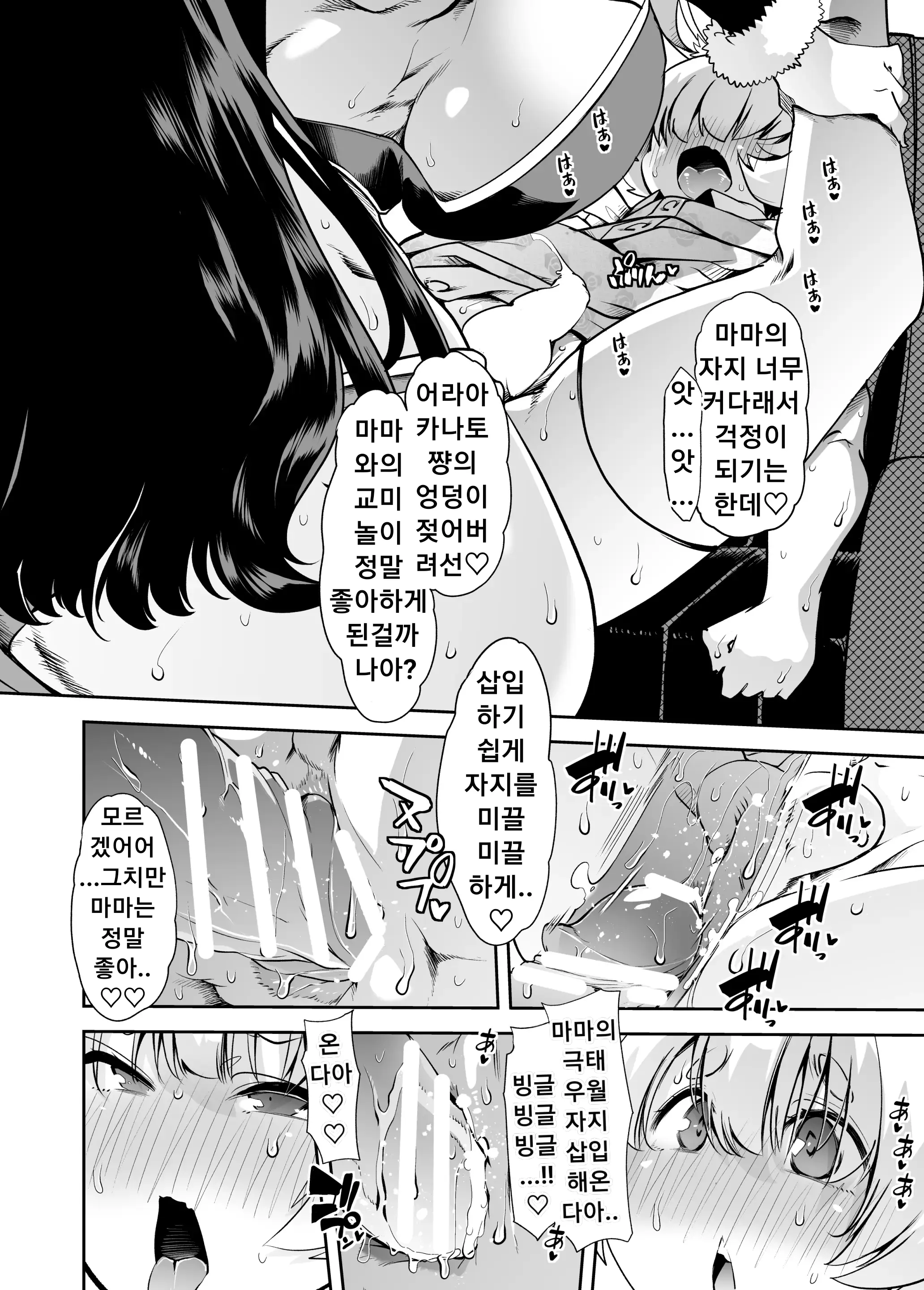 웹툰 이미지 14