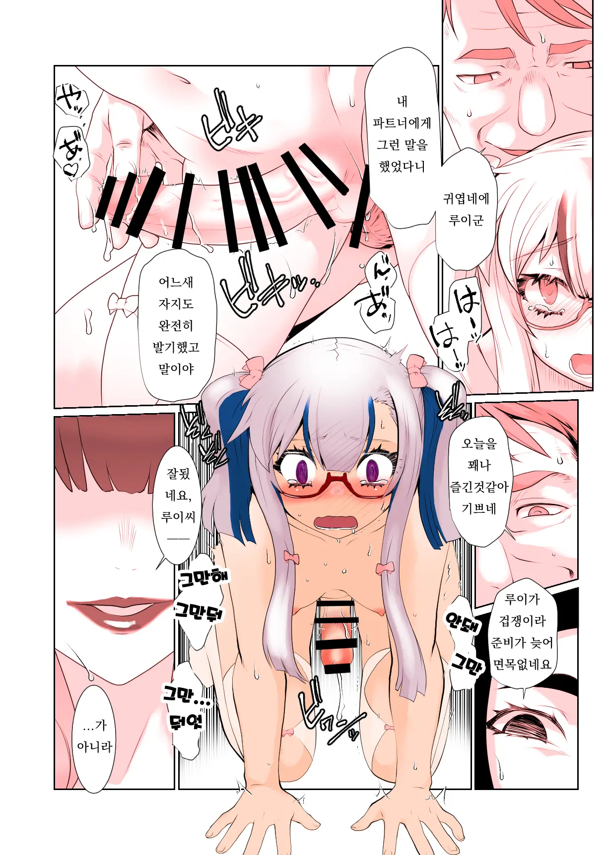 웹툰 이미지 18