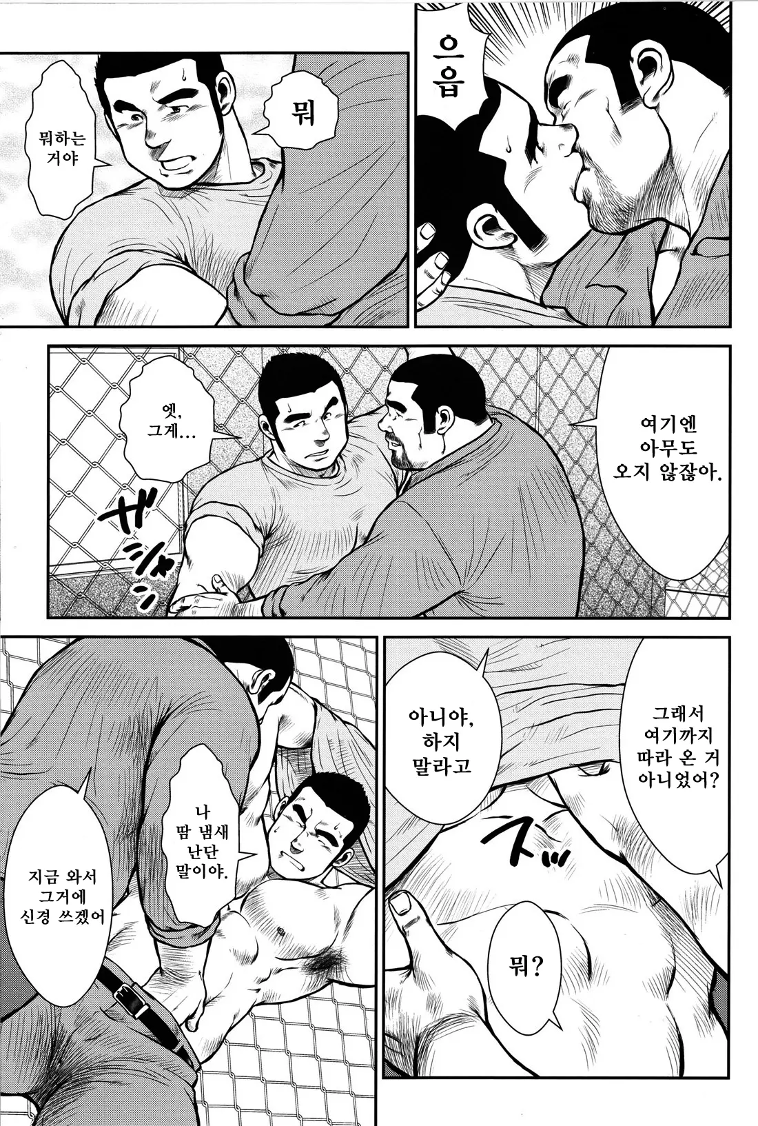 웹툰 이미지 214