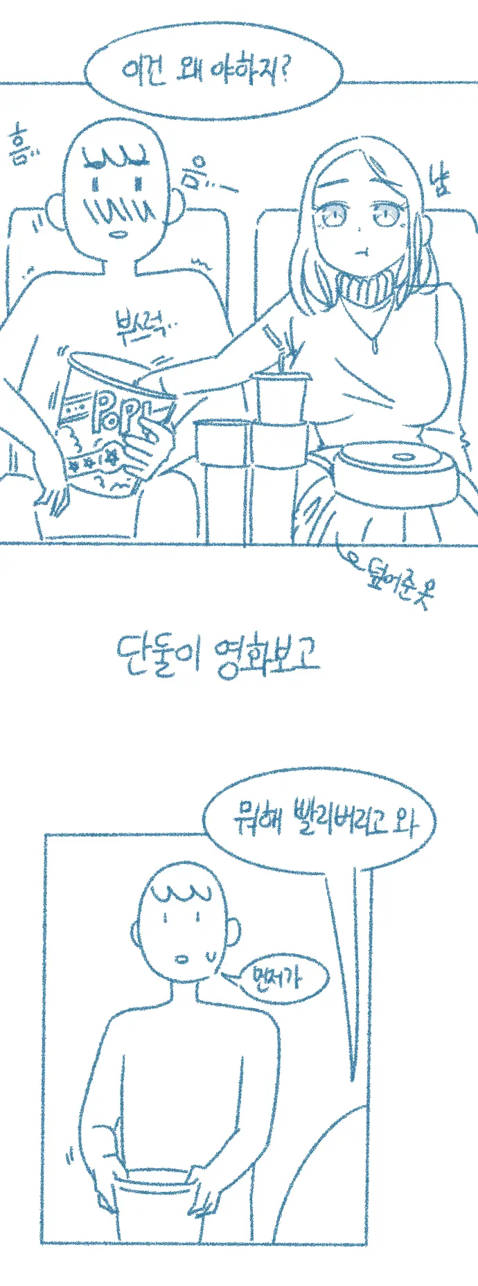 웹툰 이미지 12