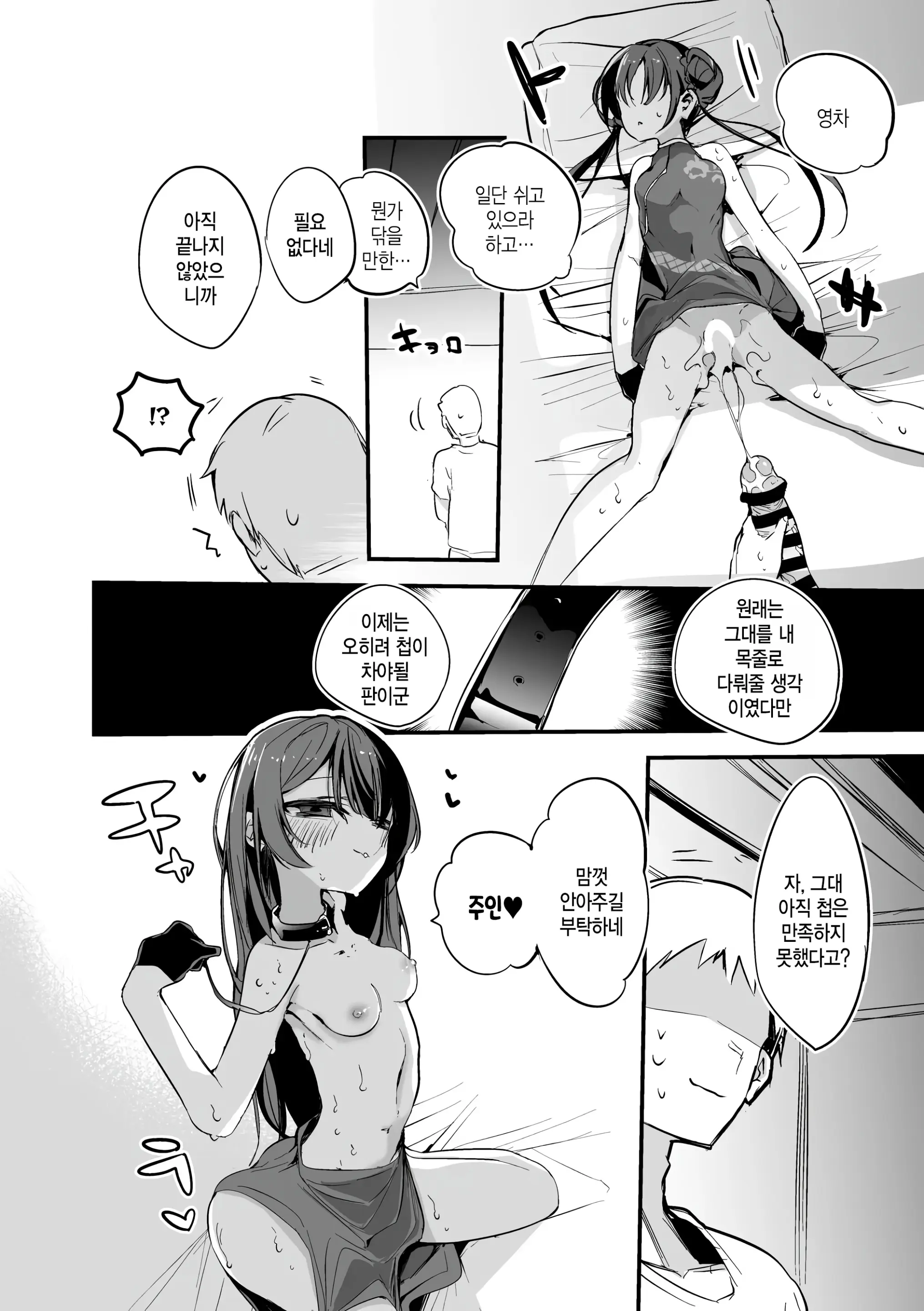 웹툰 이미지 7