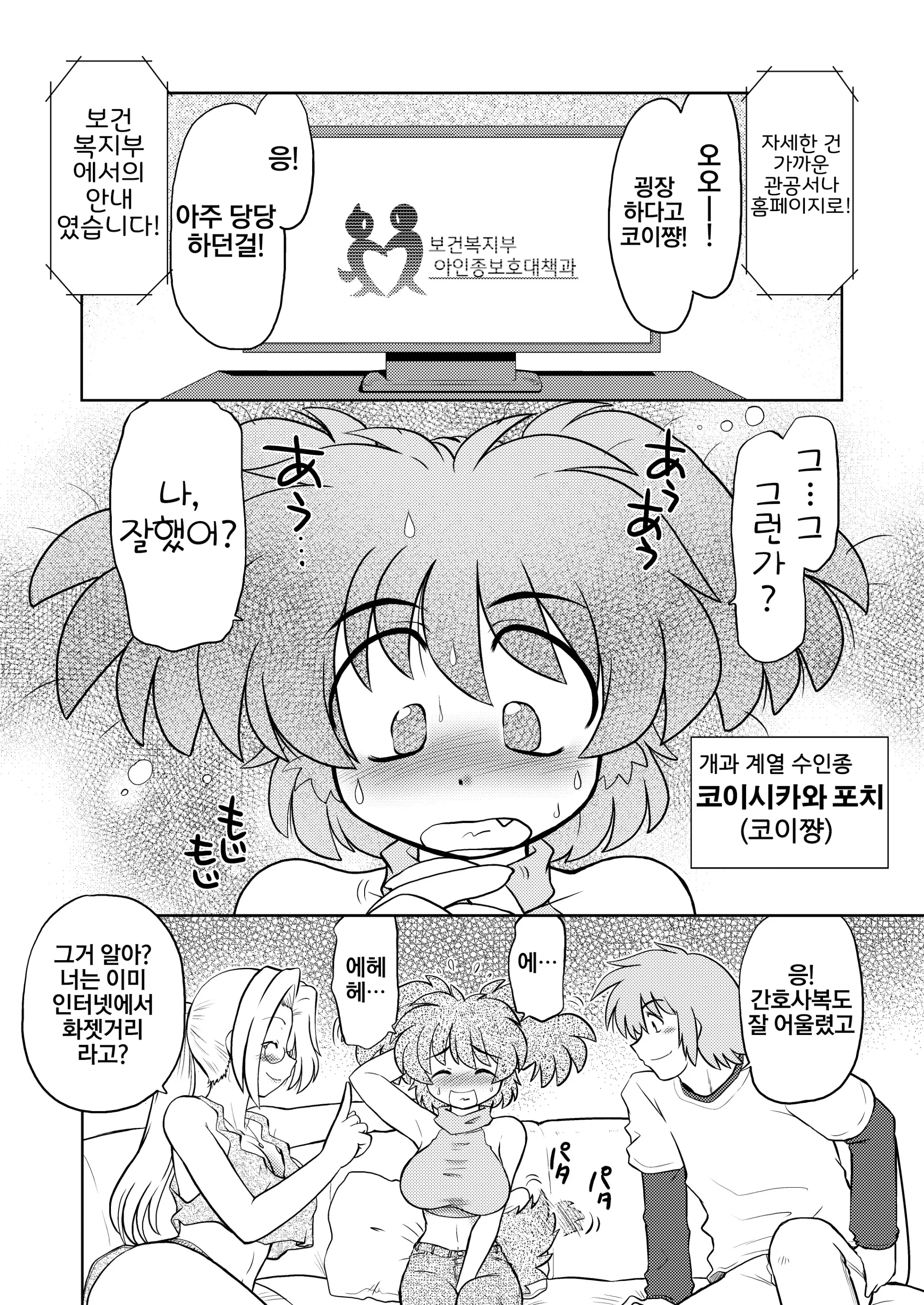 웹툰 이미지 5