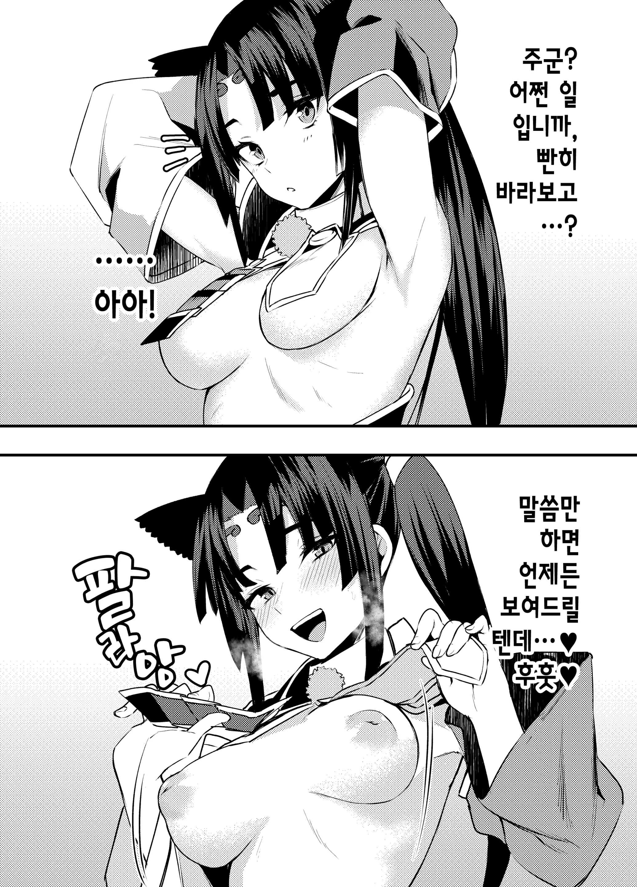 웹툰 이미지 7