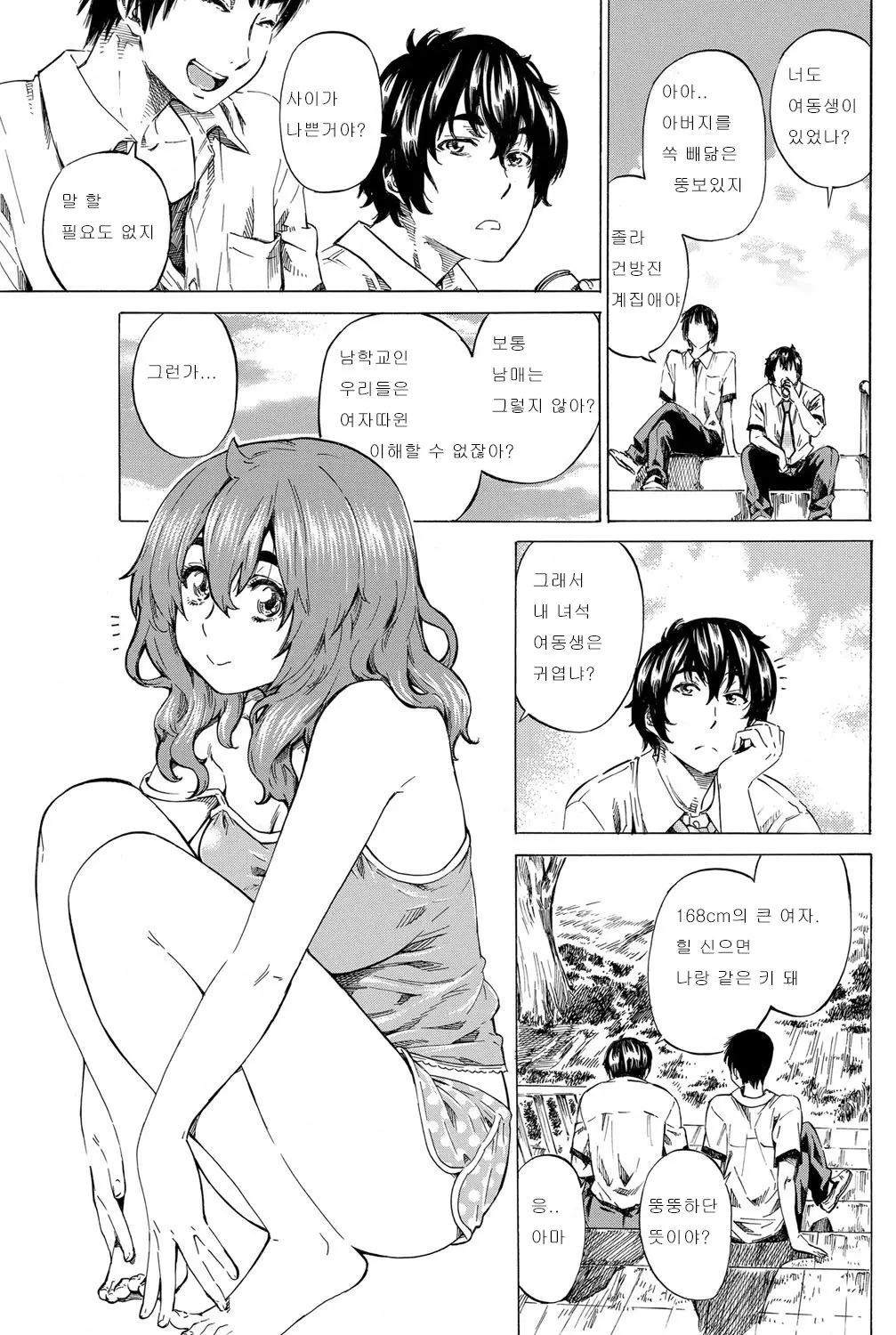 웹툰 이미지 83