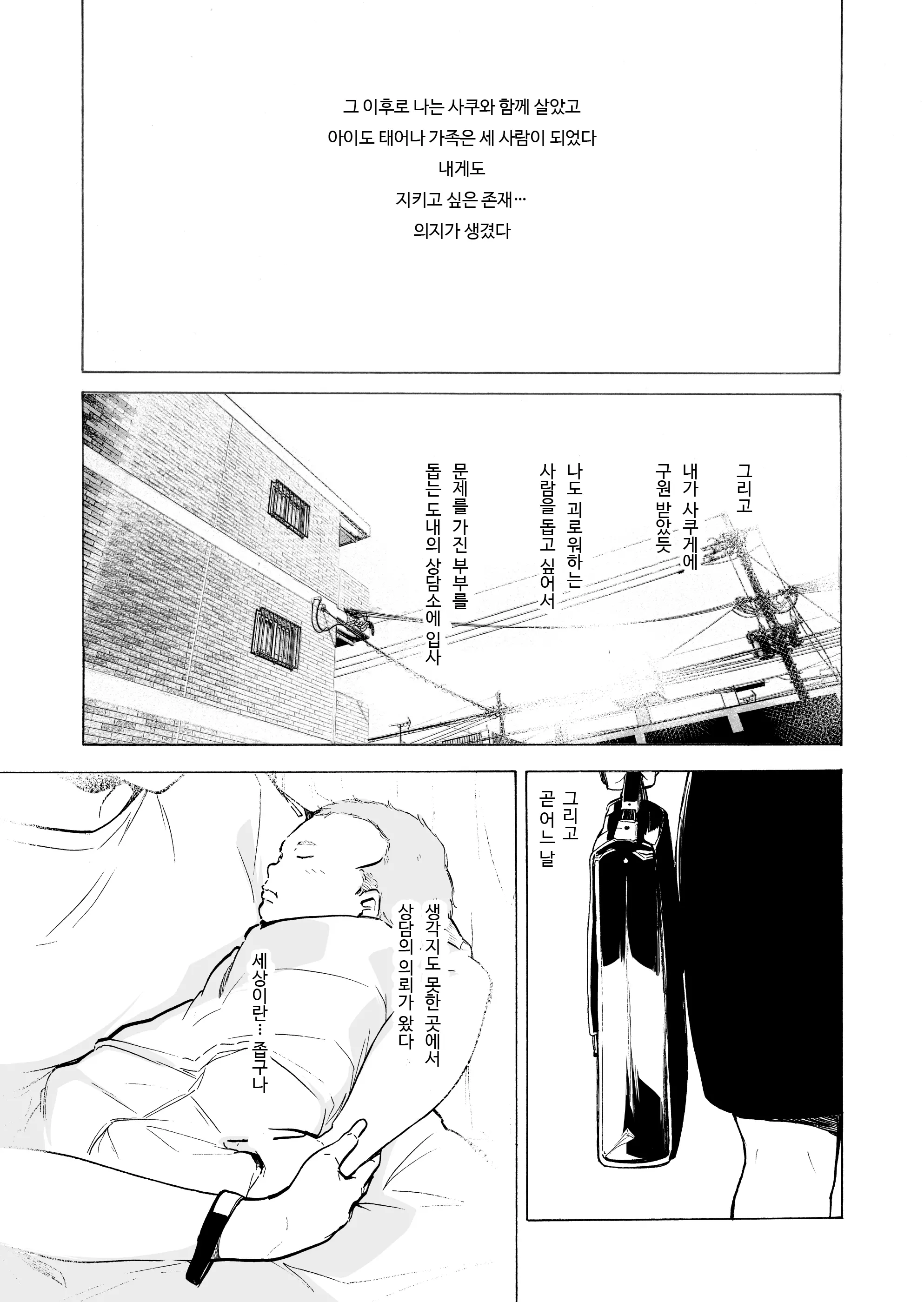 웹툰 이미지 42