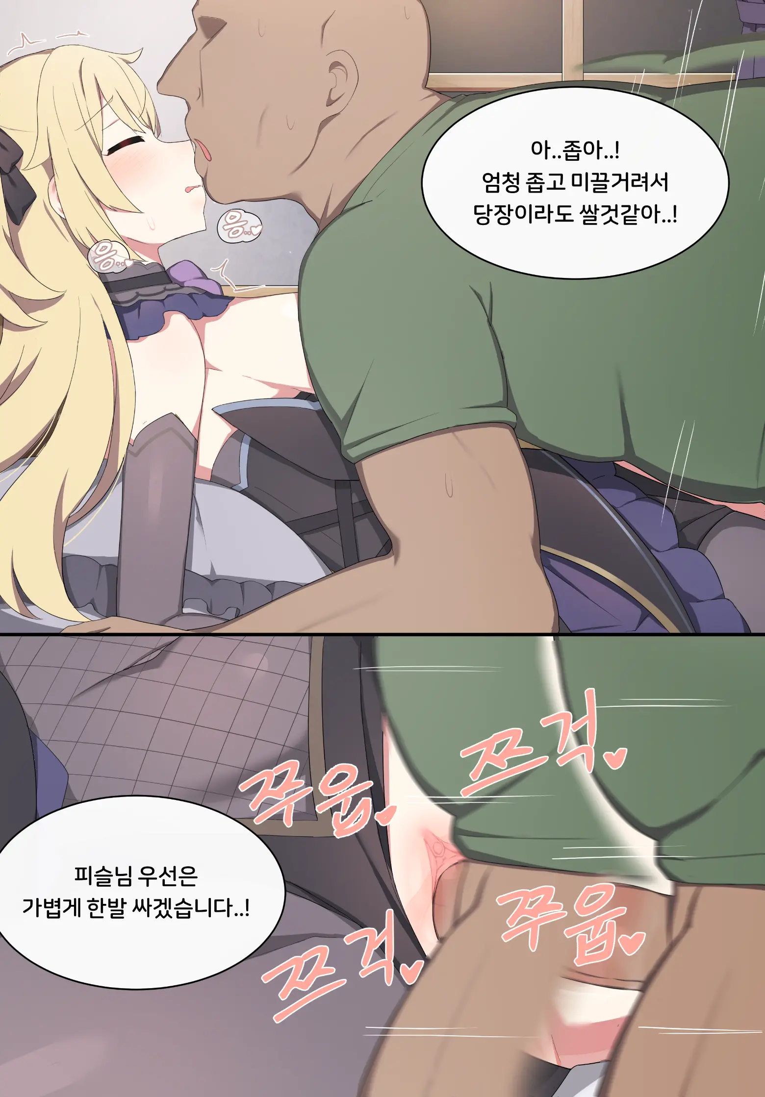 웹툰 이미지 18