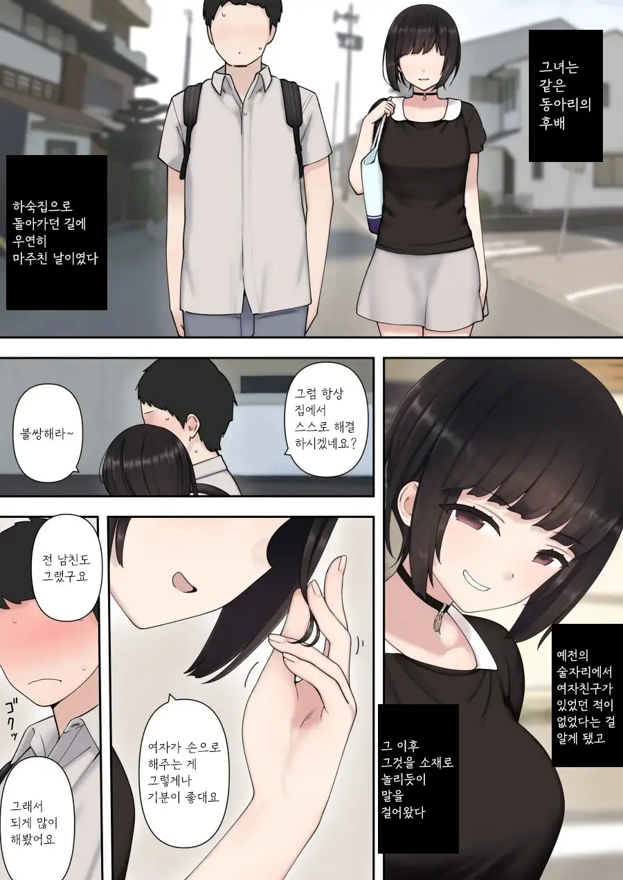 웹툰 이미지 6