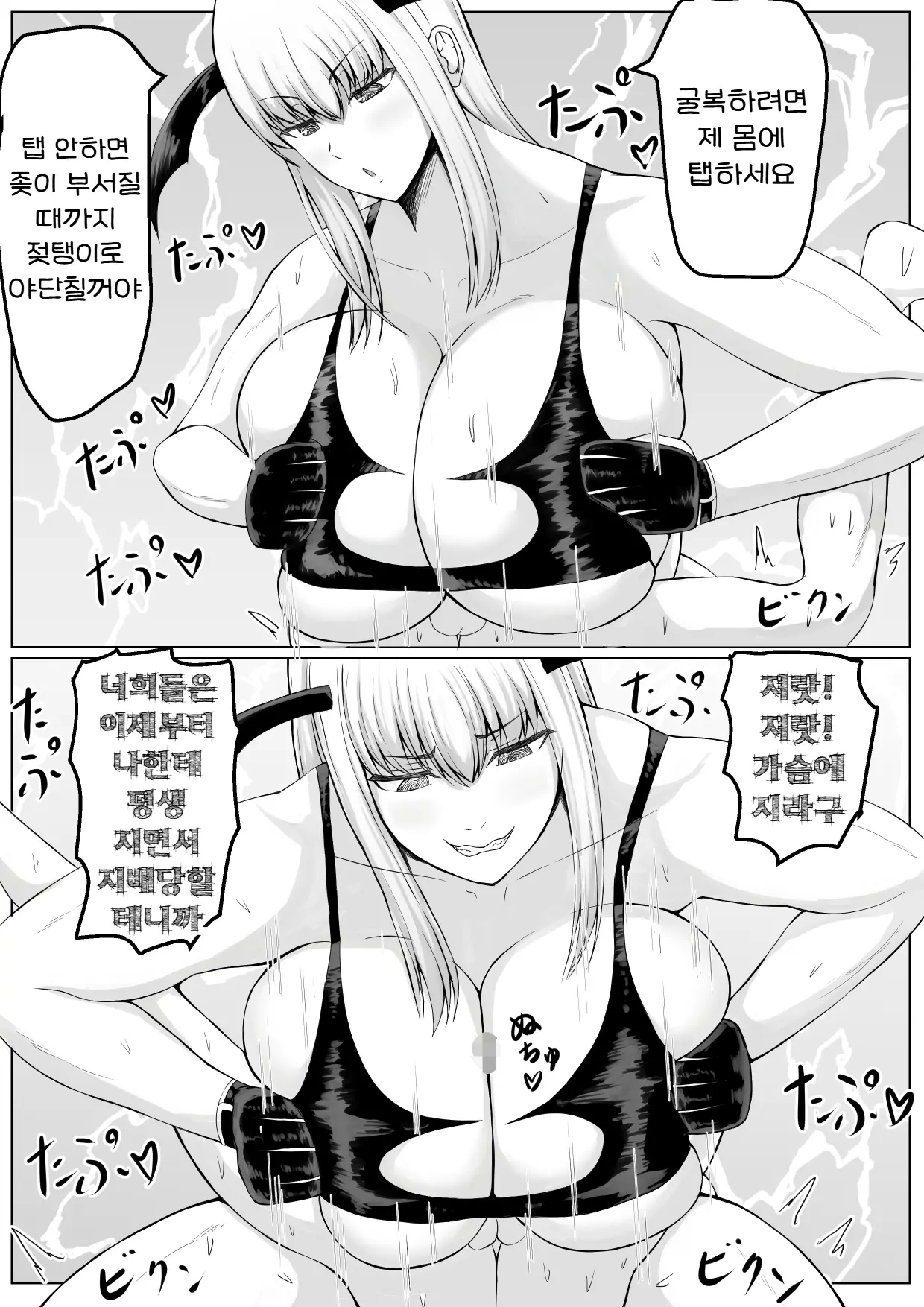 웹툰 이미지 46