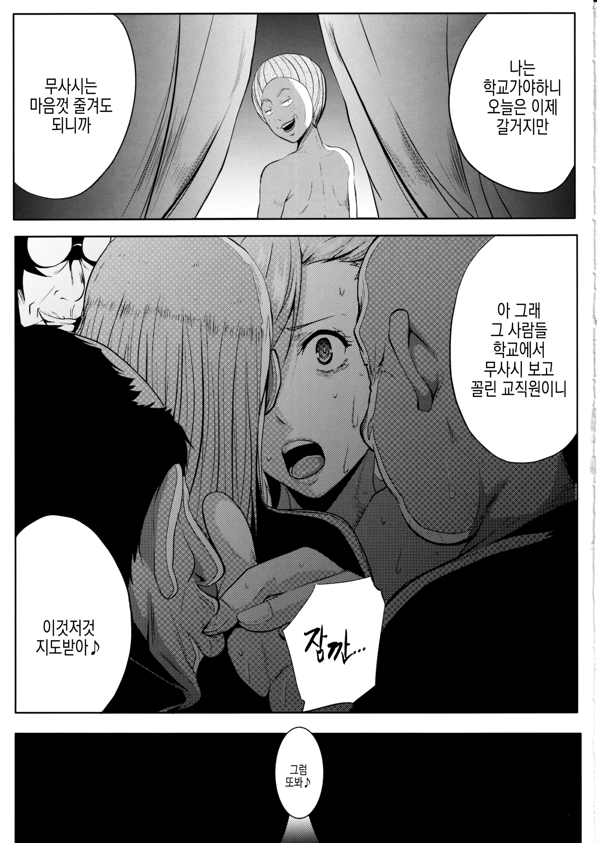 웹툰 이미지 36
