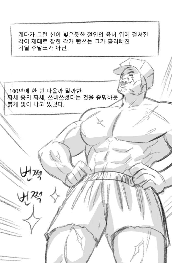웹툰 이미지 5