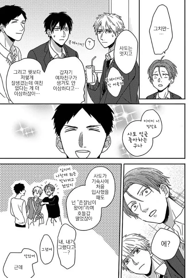 웹툰 이미지 3