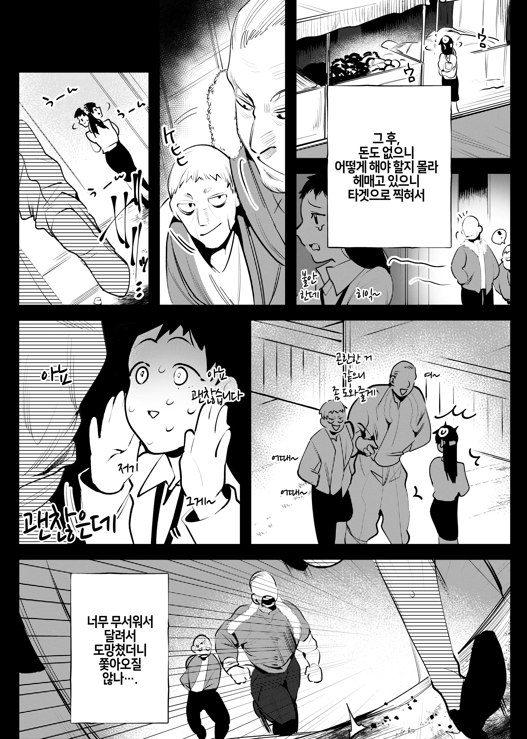 웹툰 이미지 8