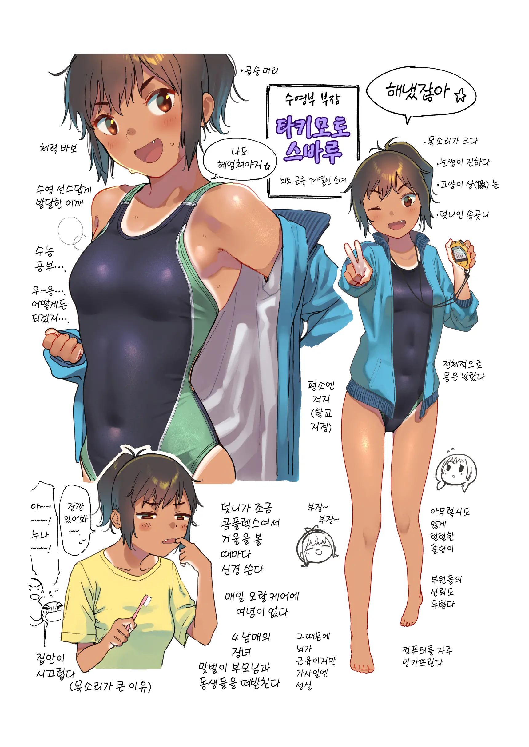 웹툰 이미지 31