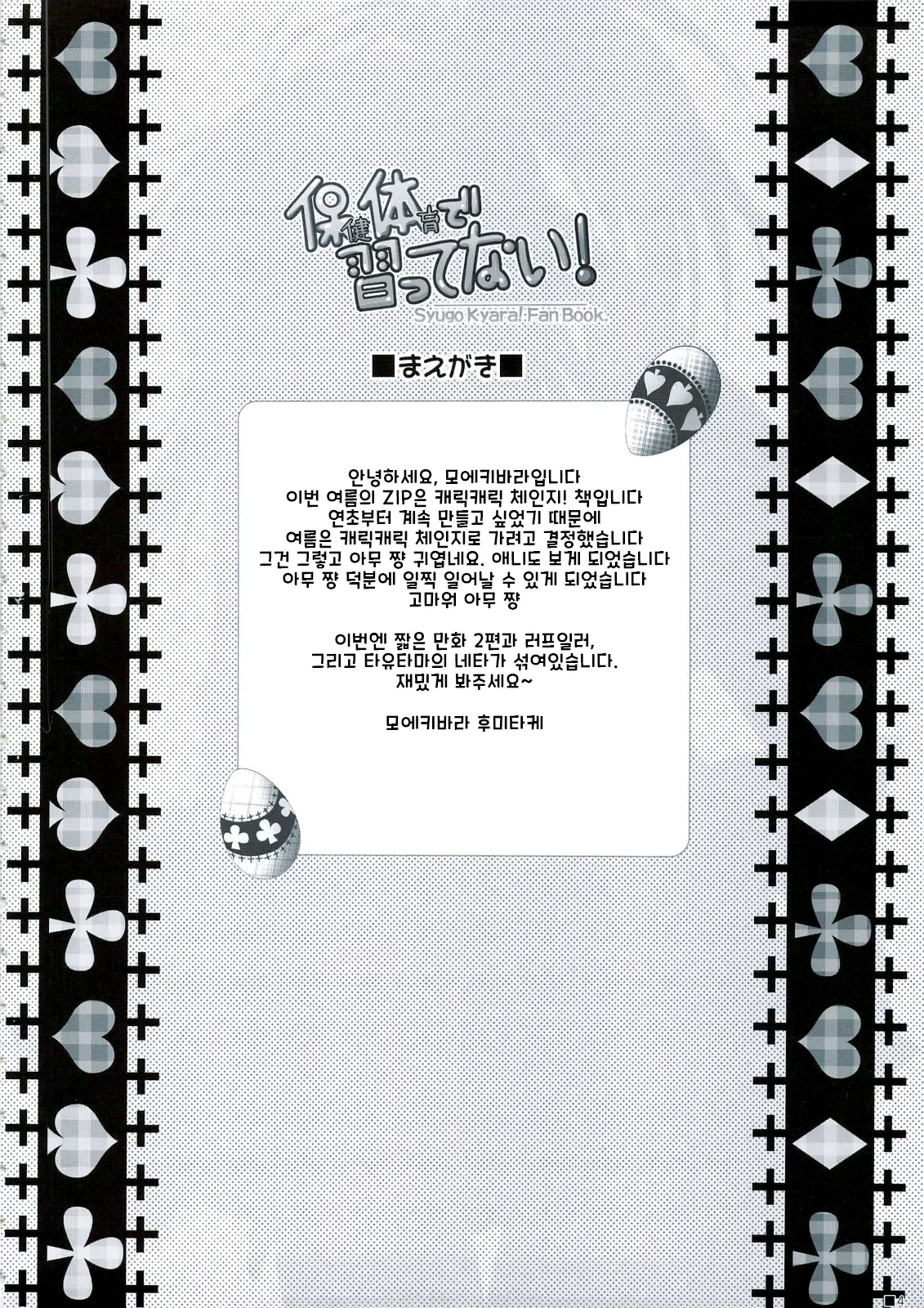 웹툰 이미지 4