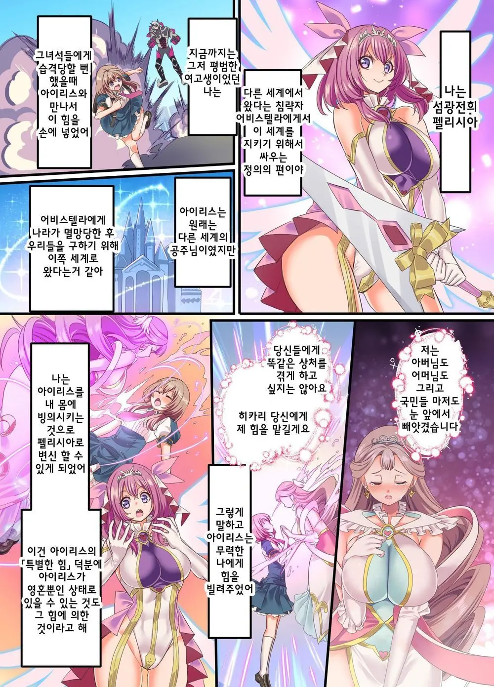 웹툰 이미지 30