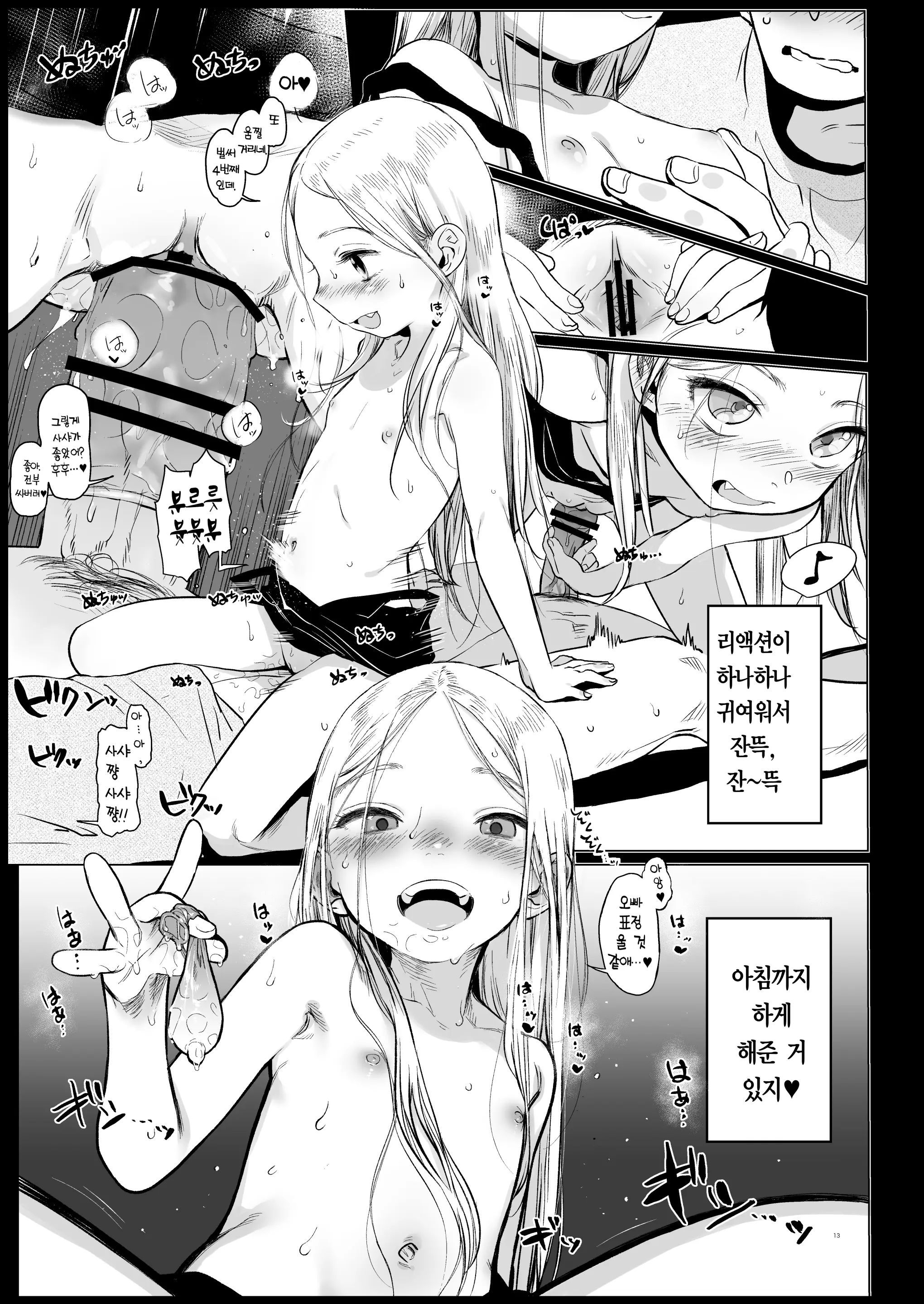 웹툰 이미지 13