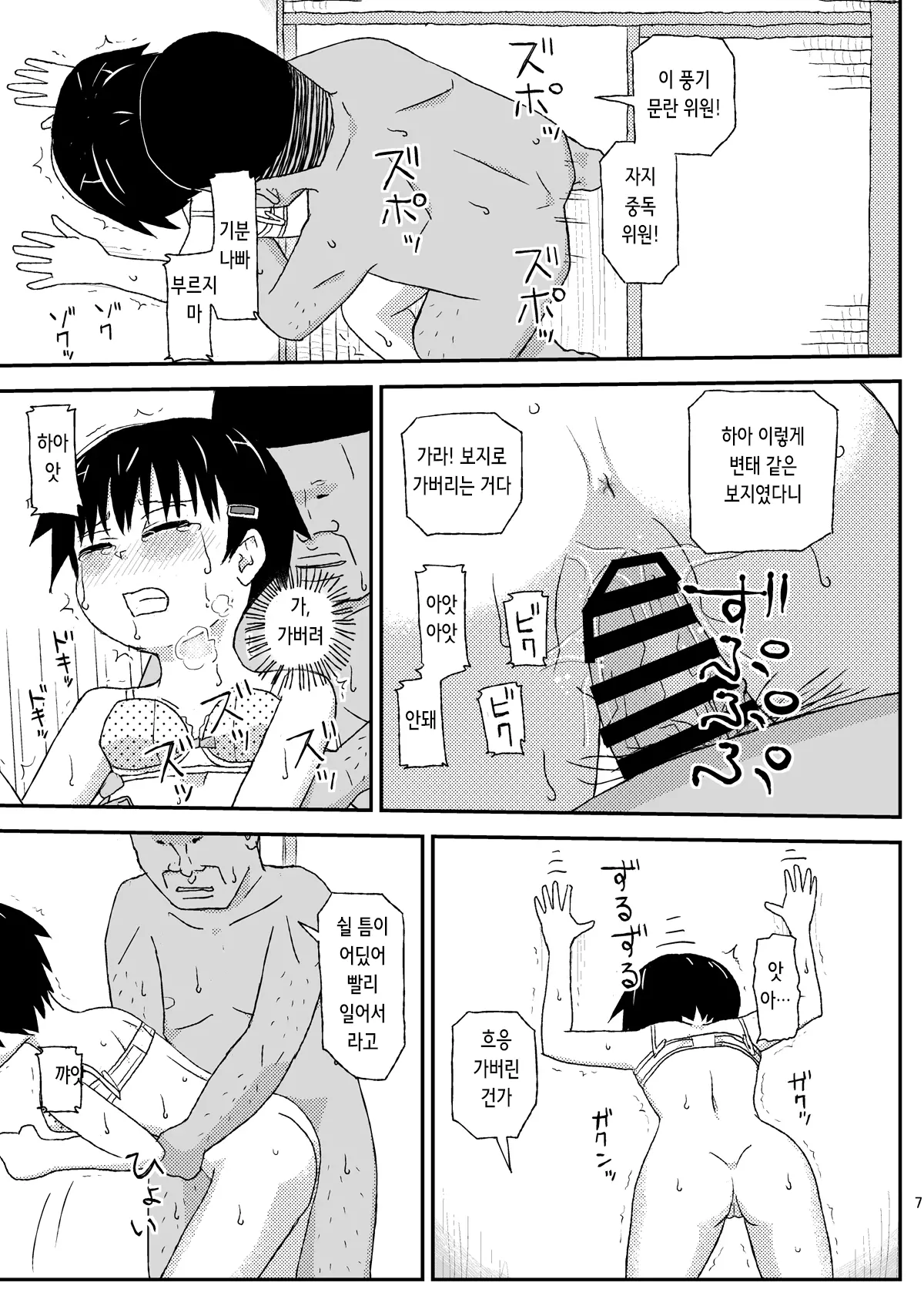 웹툰 이미지 7