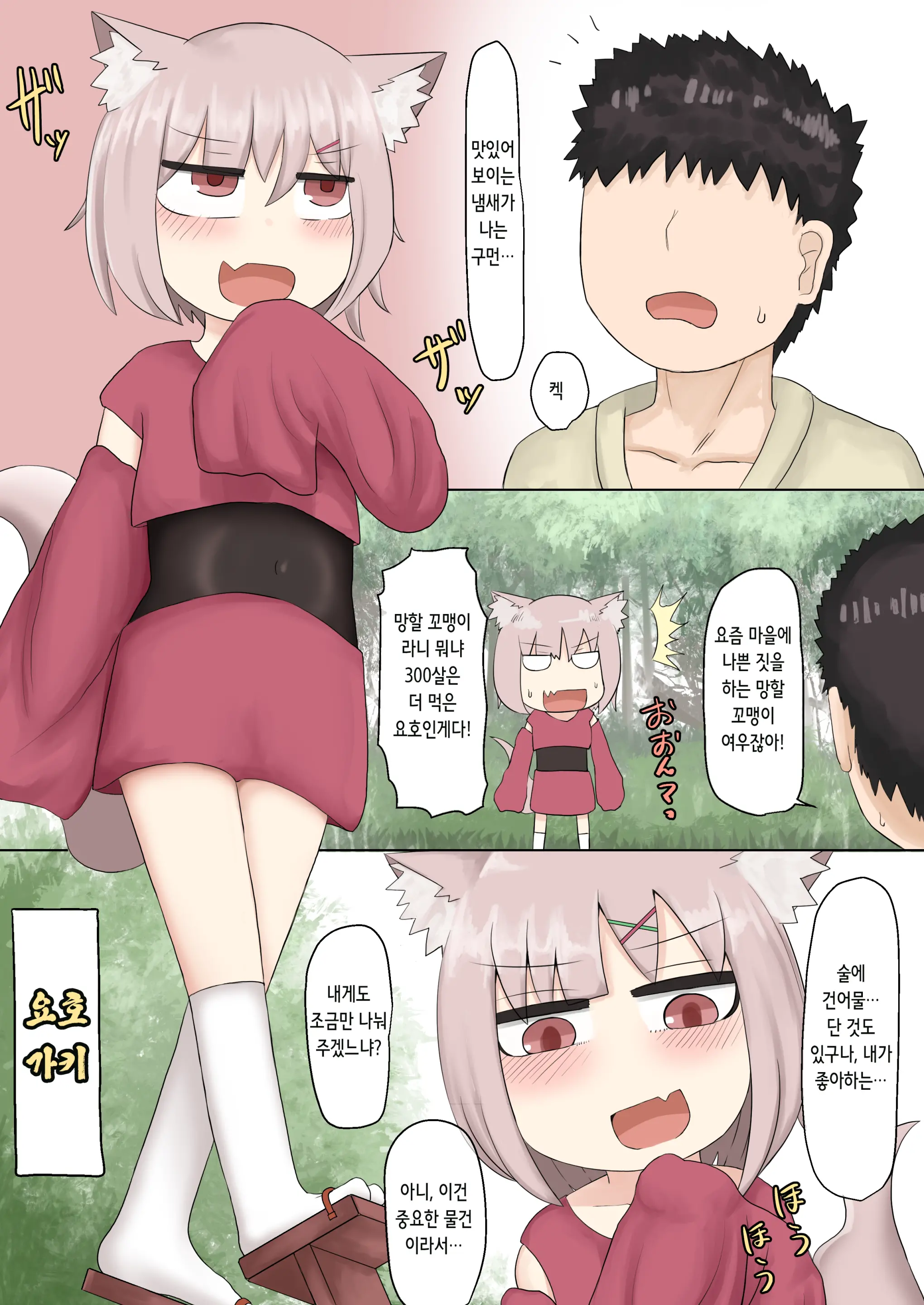 웹툰 이미지 4