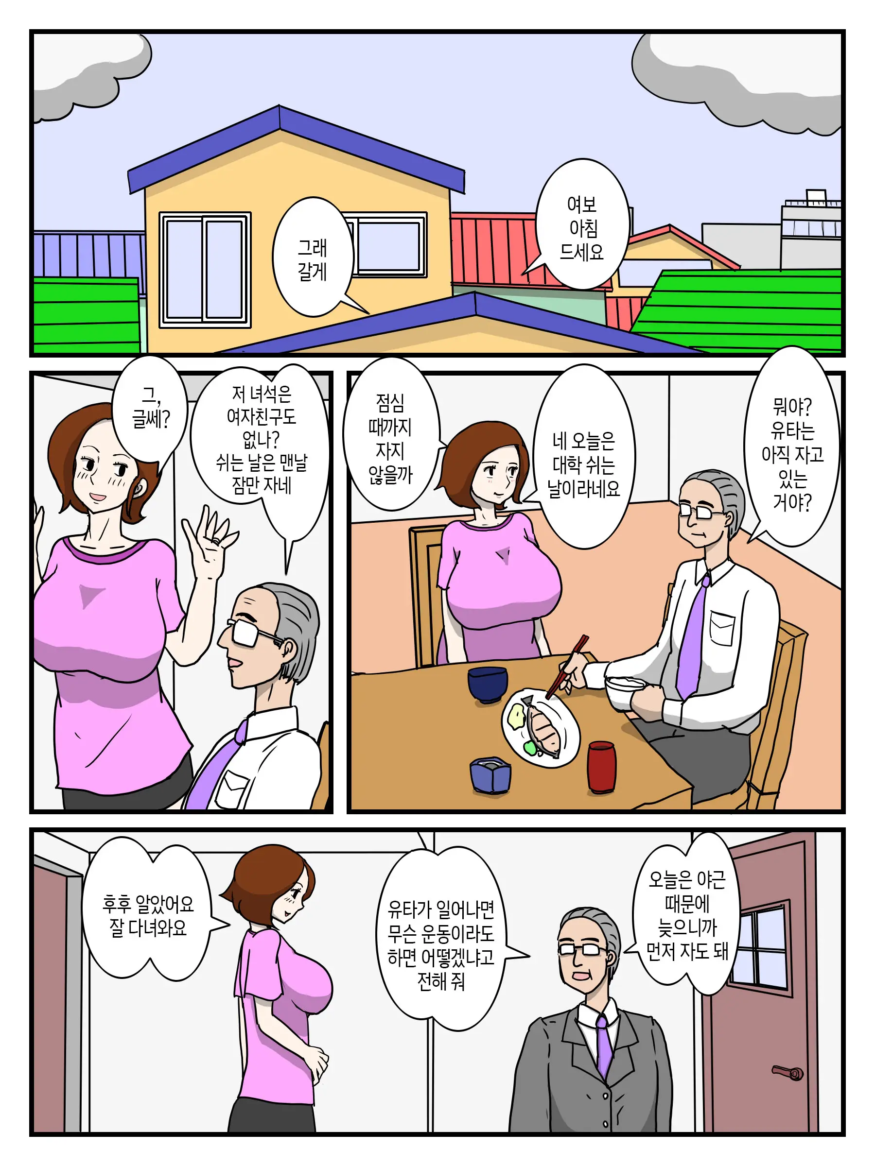 웹툰 이미지 1