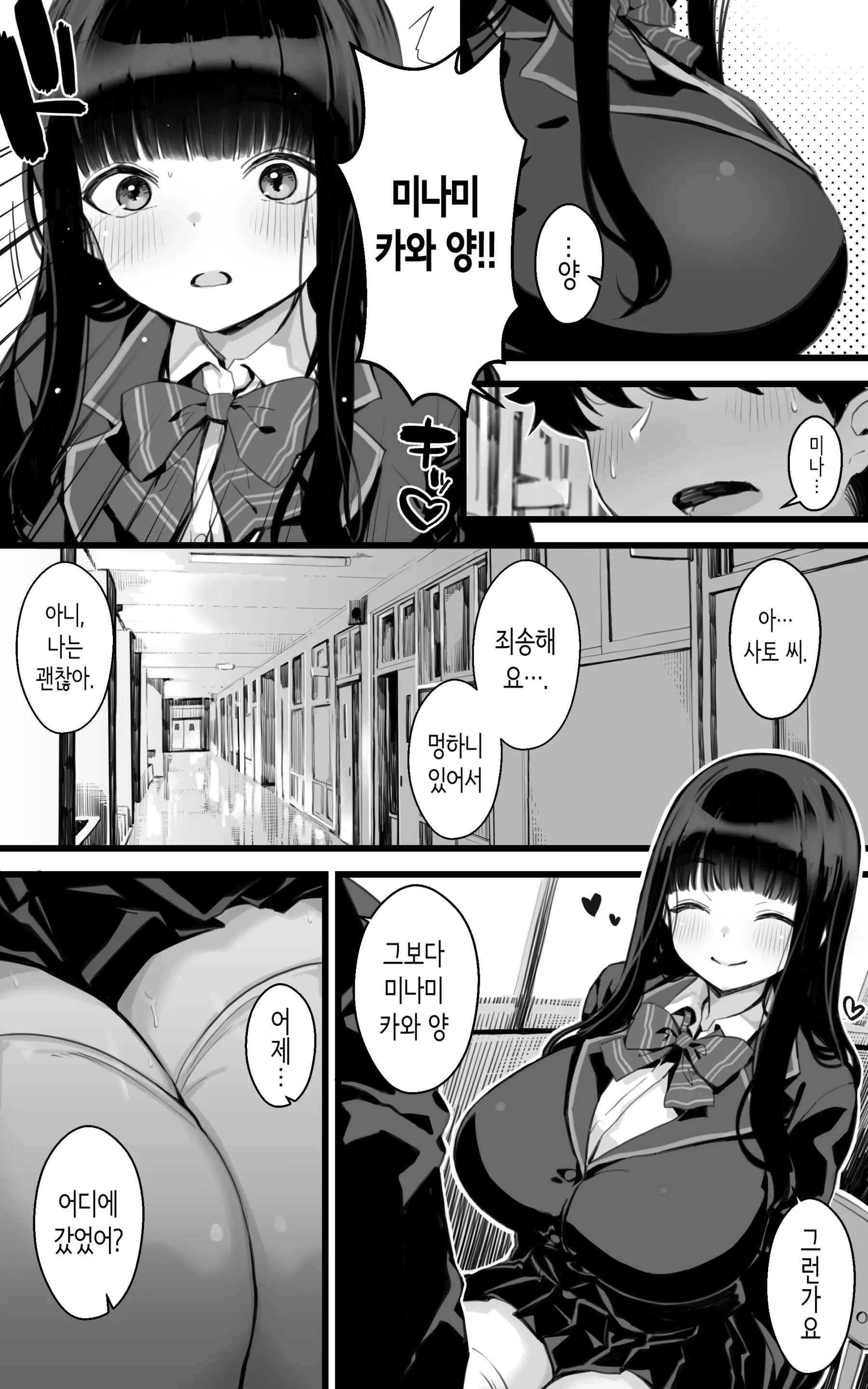 웹툰 이미지 13