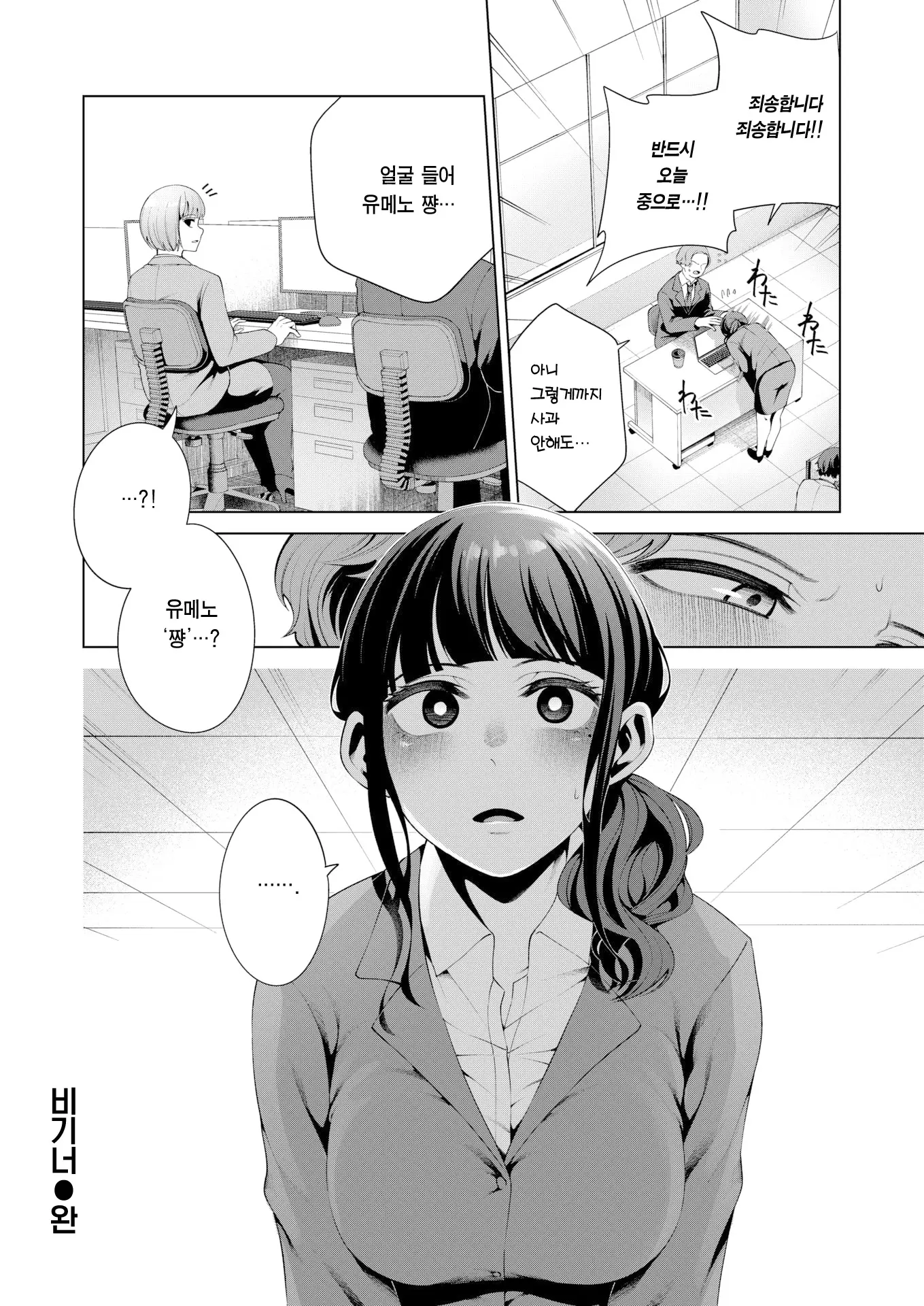 웹툰 이미지 22