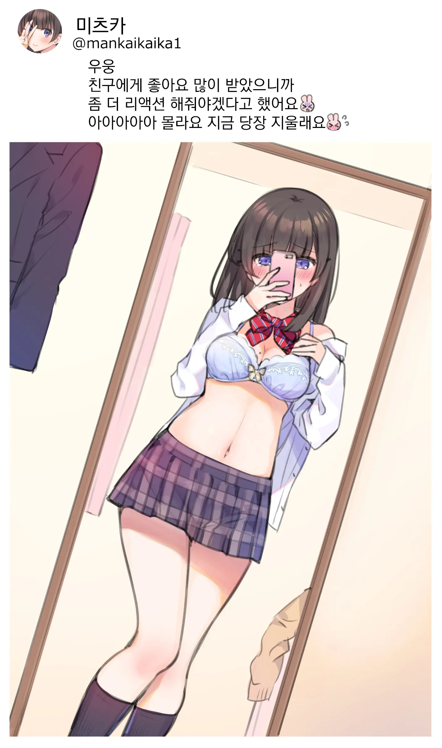 웹툰 이미지 6