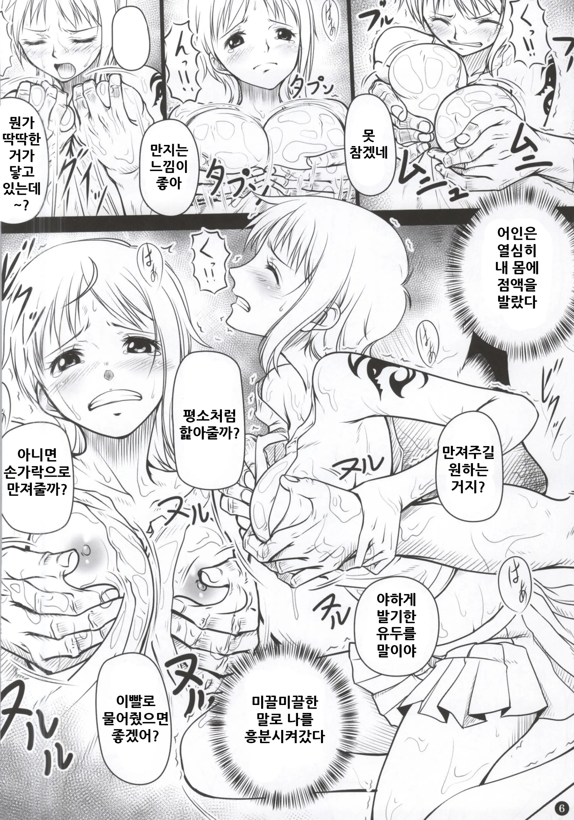 웹툰 이미지 5