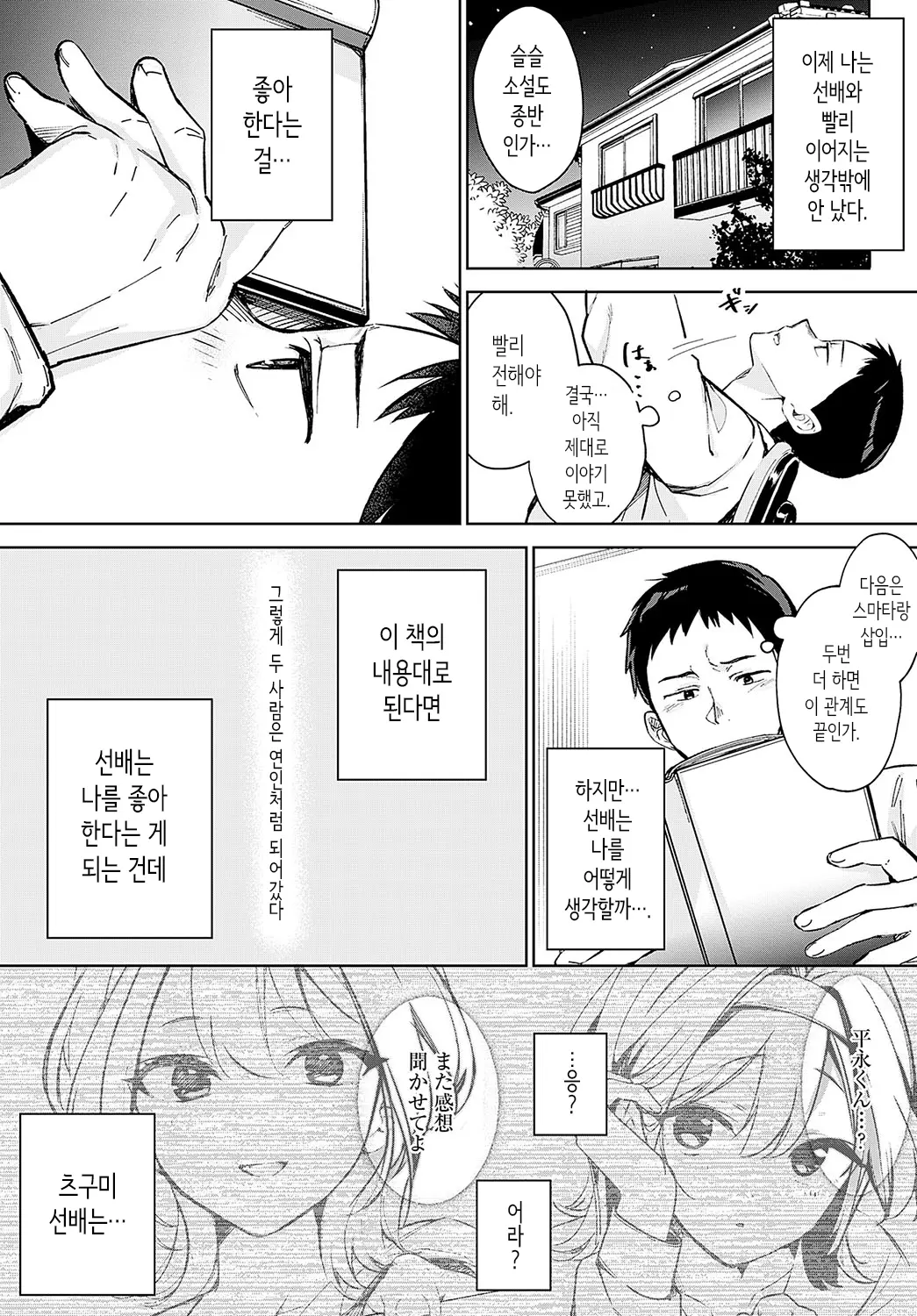 웹툰 이미지 21