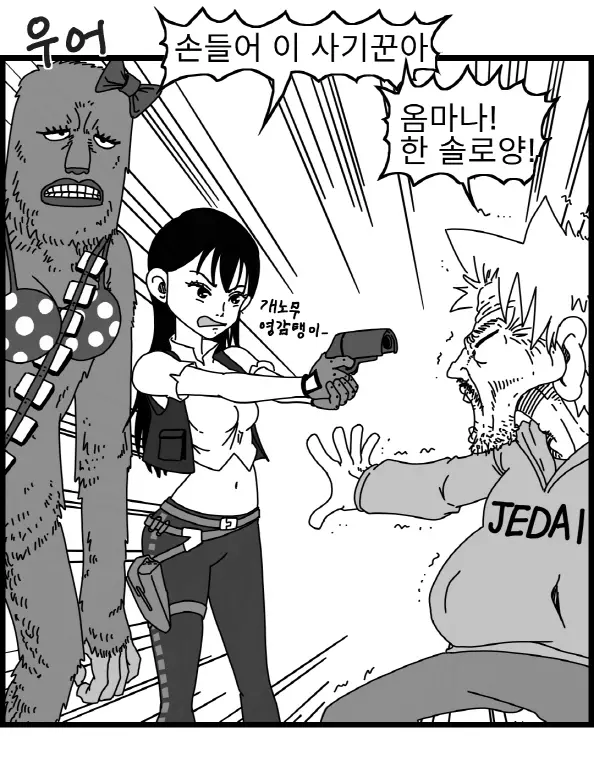 웹툰 이미지 244