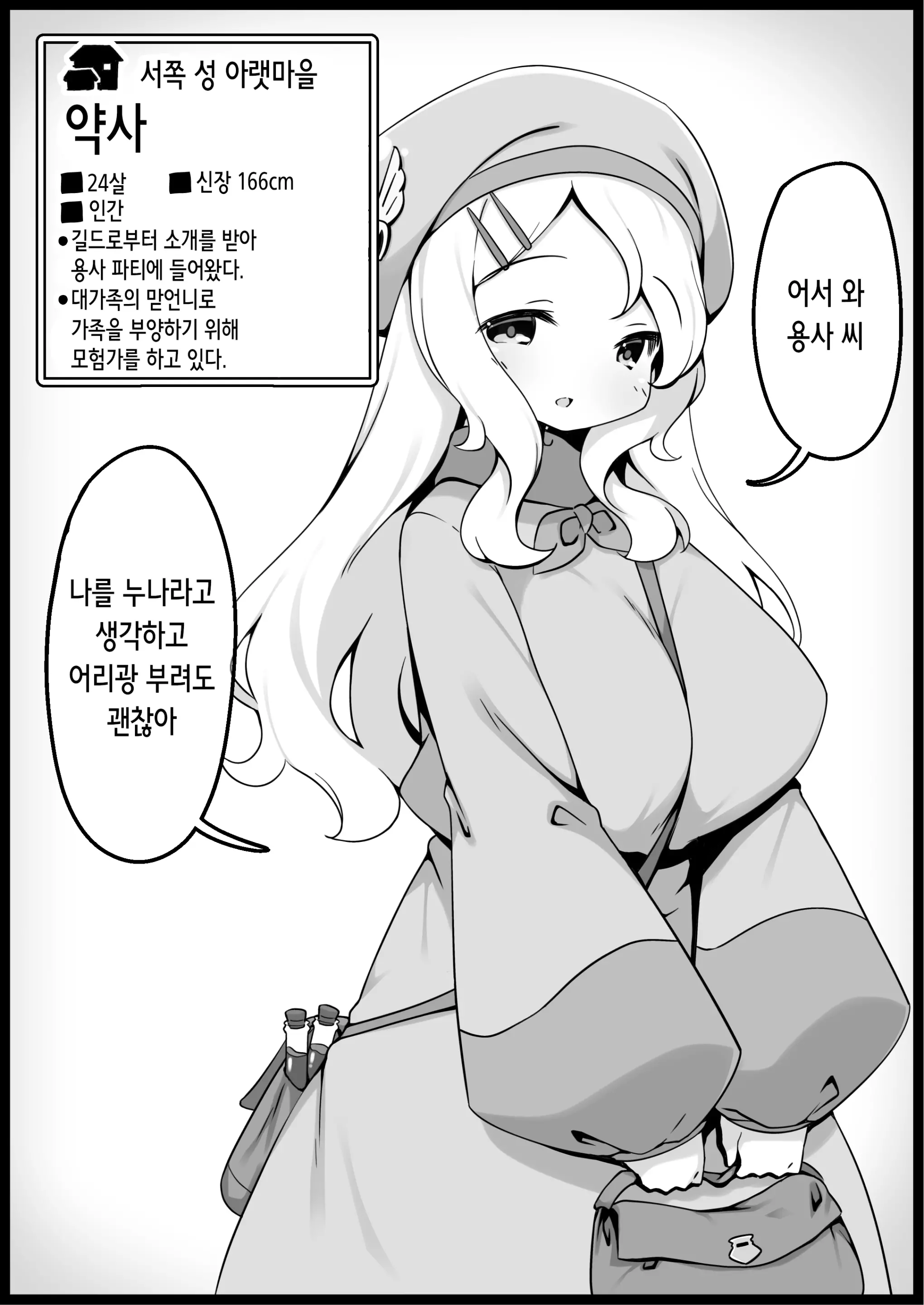 웹툰 이미지 10