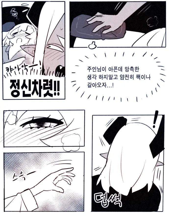 웹툰 이미지 58