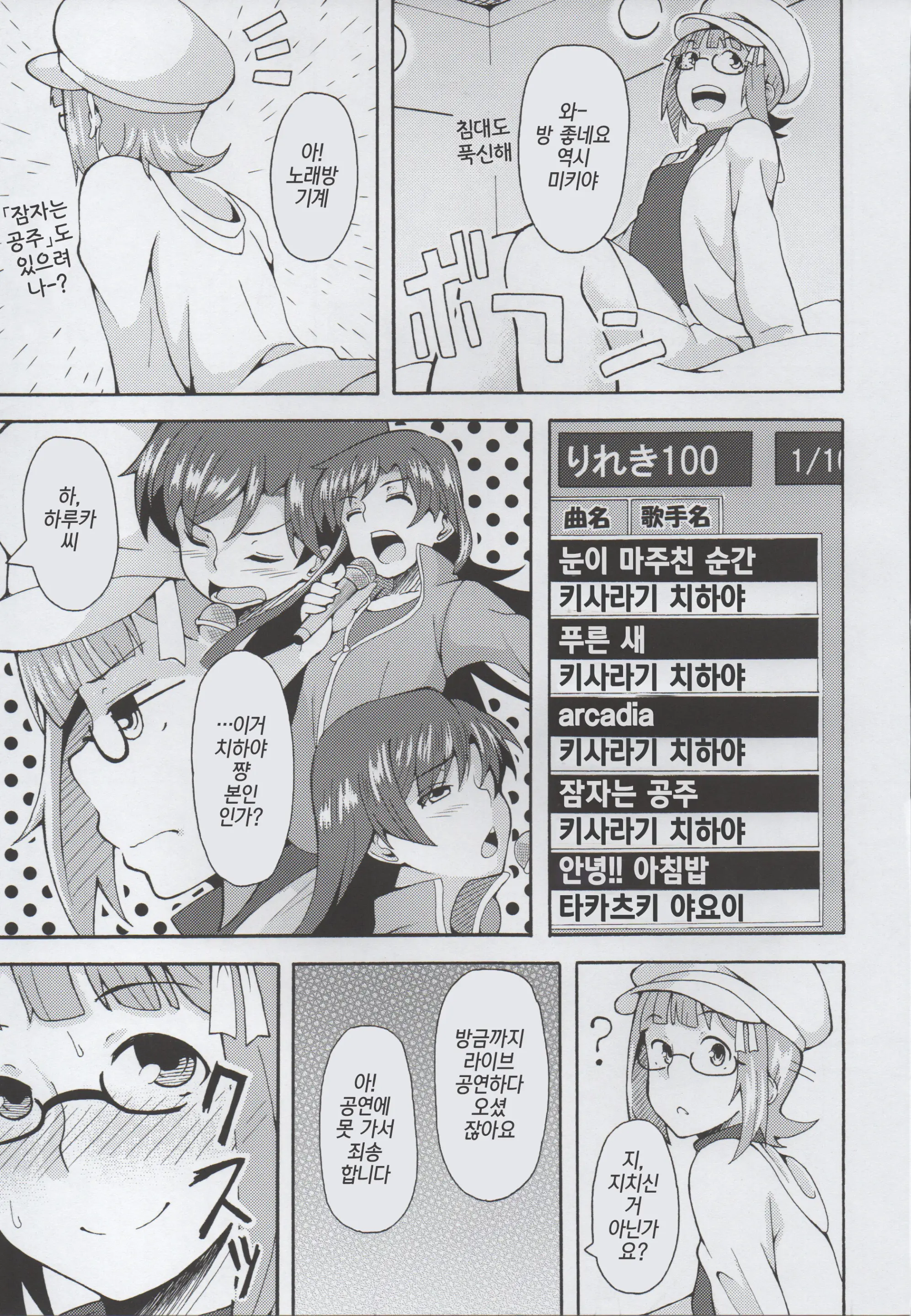 웹툰 이미지 143
