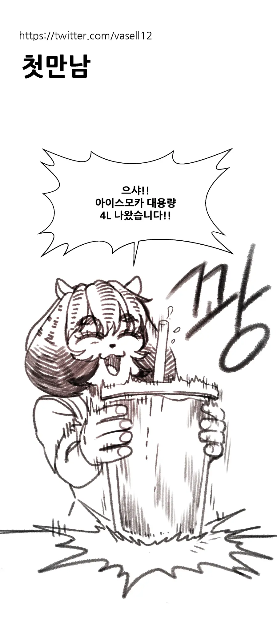 웹툰 이미지 222