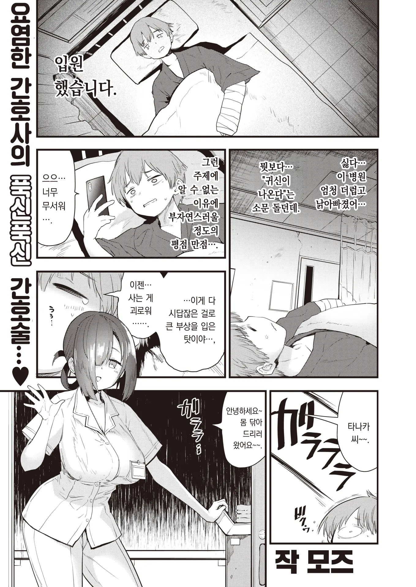 웹툰 이미지 1