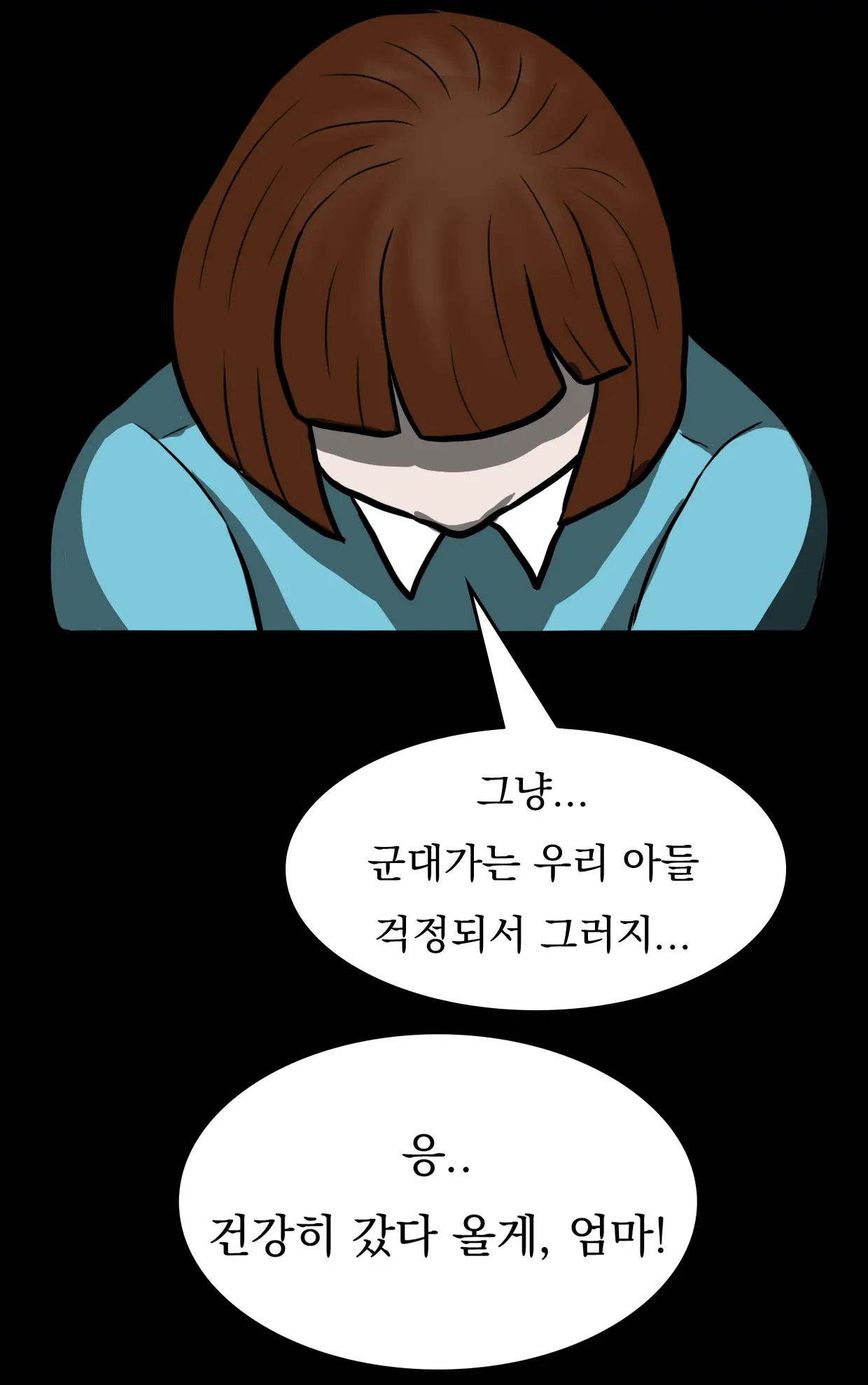 웹툰 이미지 101