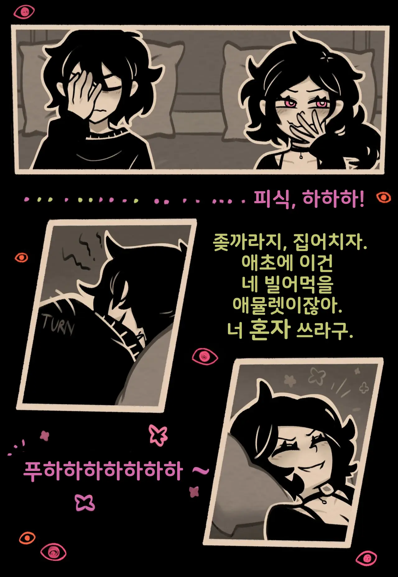 웹툰 이미지 4