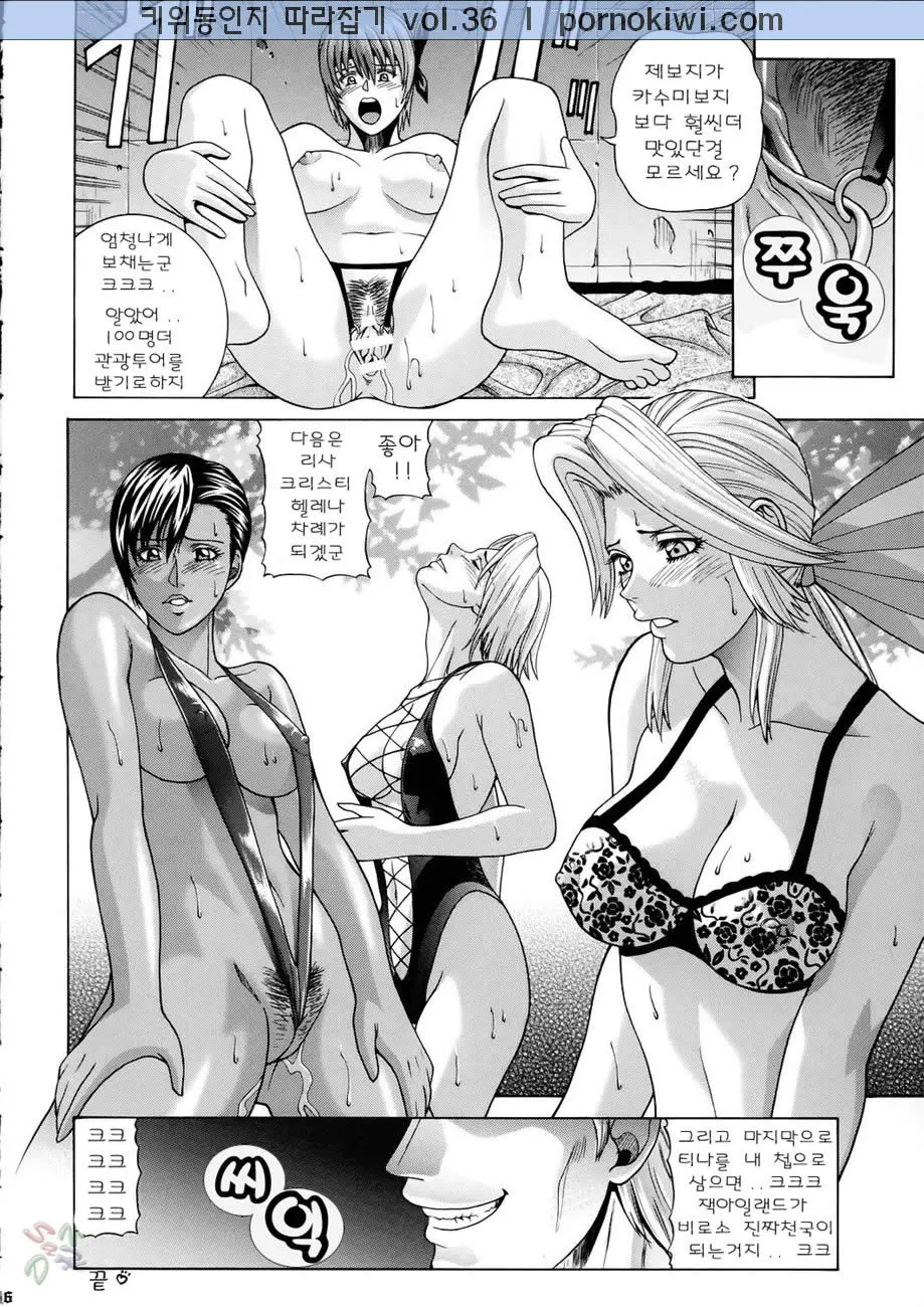 웹툰 이미지 54