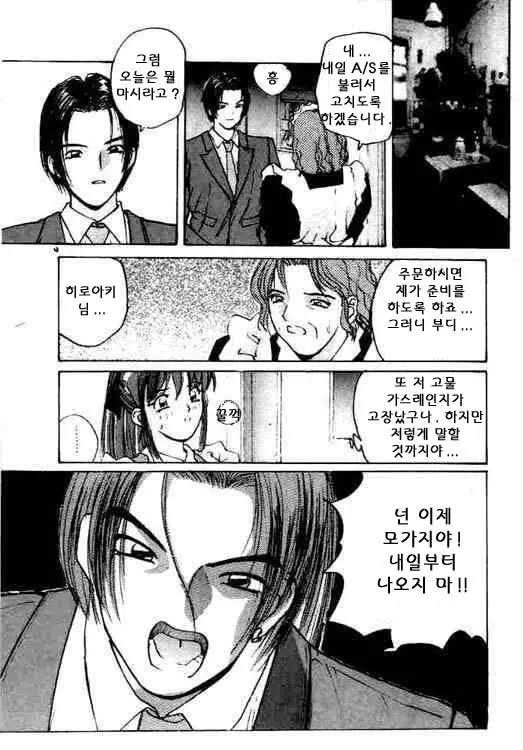 웹툰 이미지 8