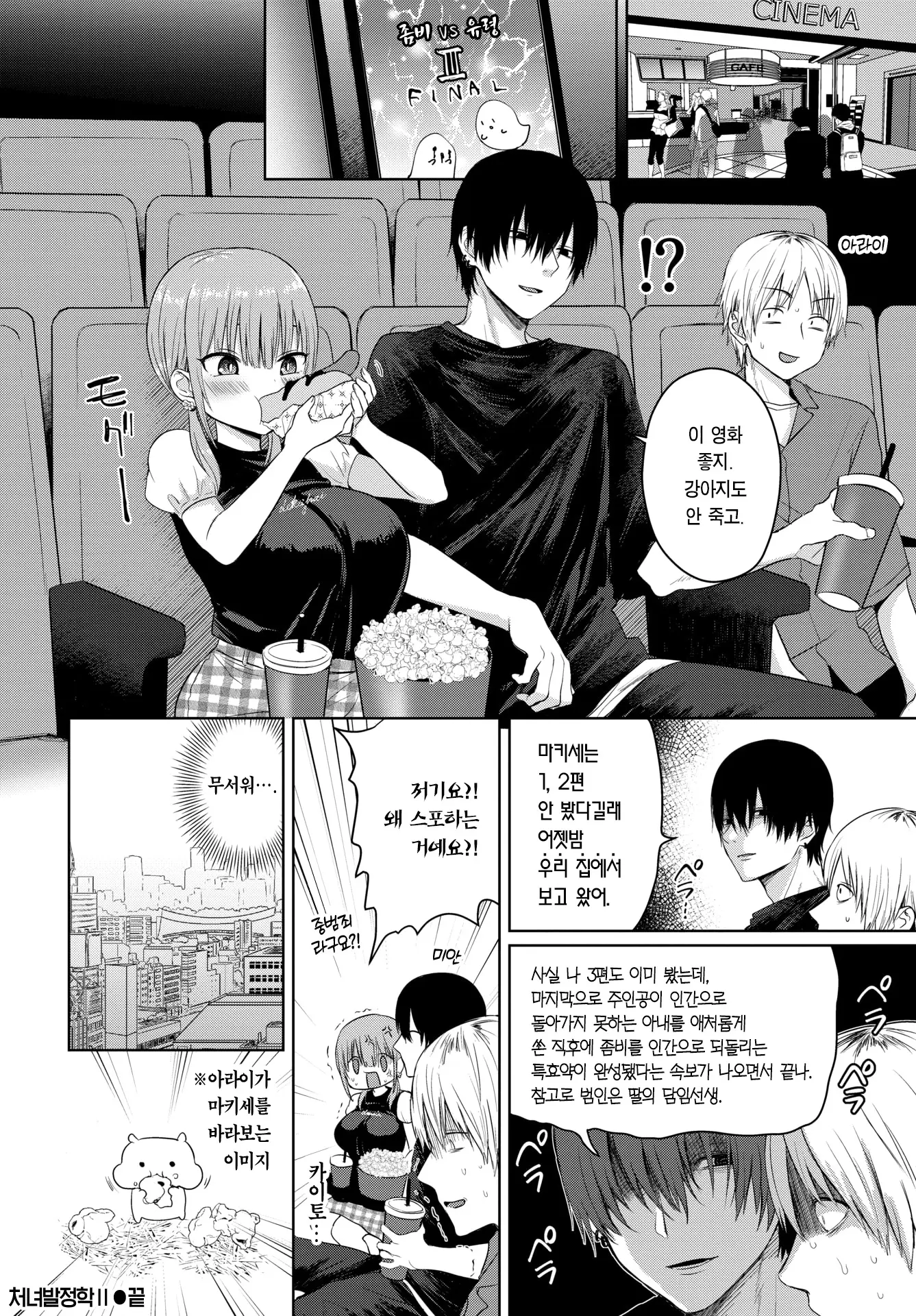 웹툰 이미지 20