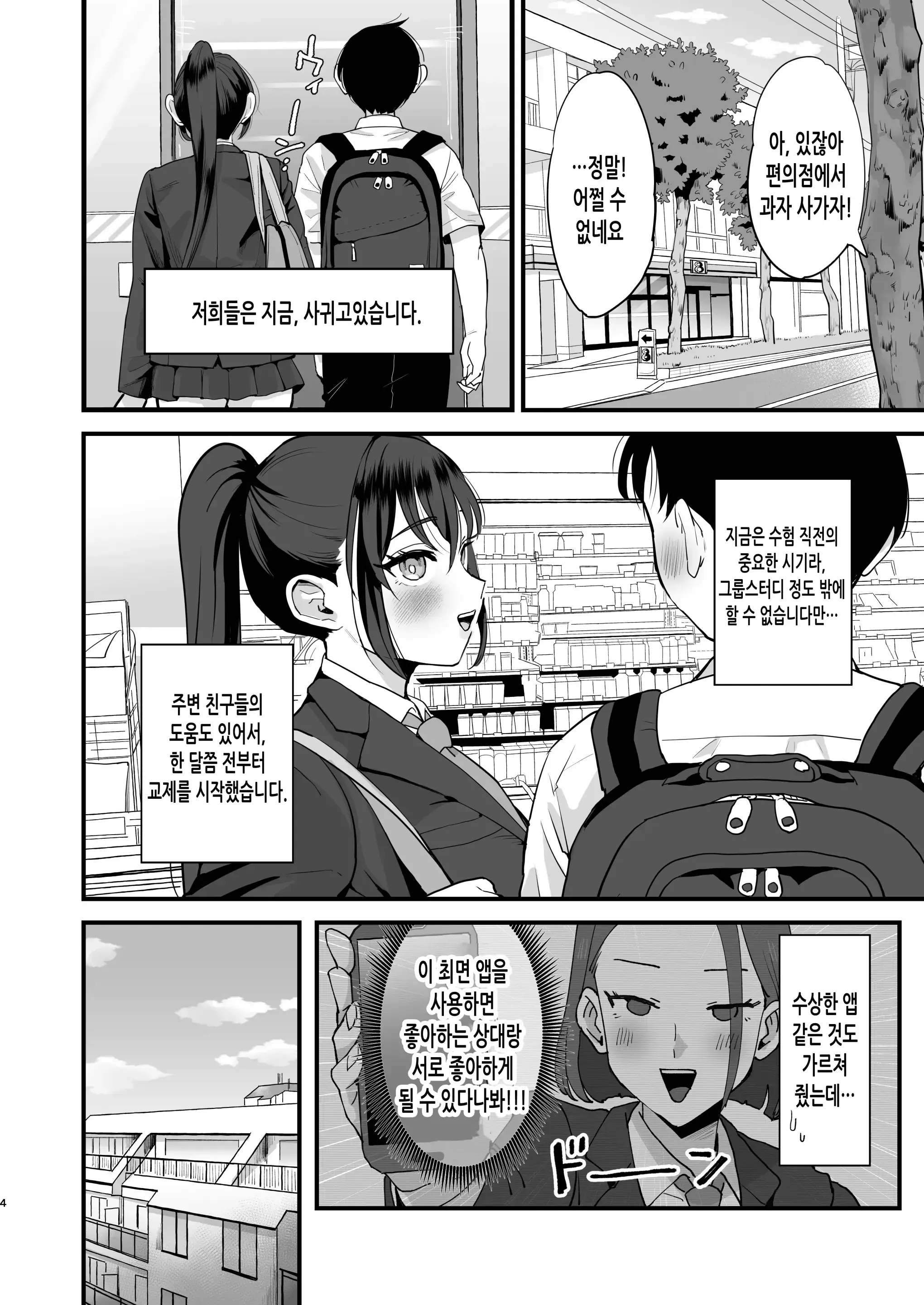 웹툰 이미지 2