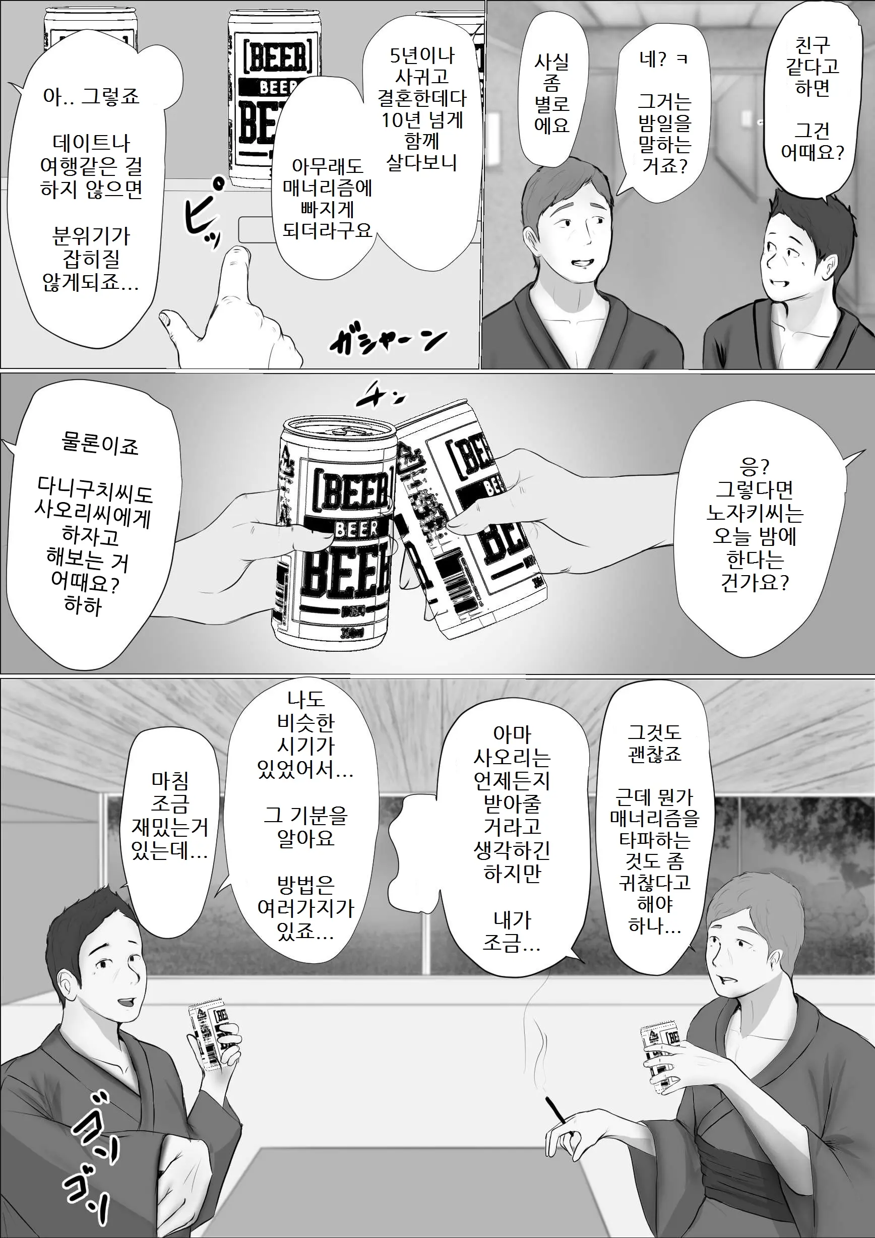 웹툰 이미지 23
