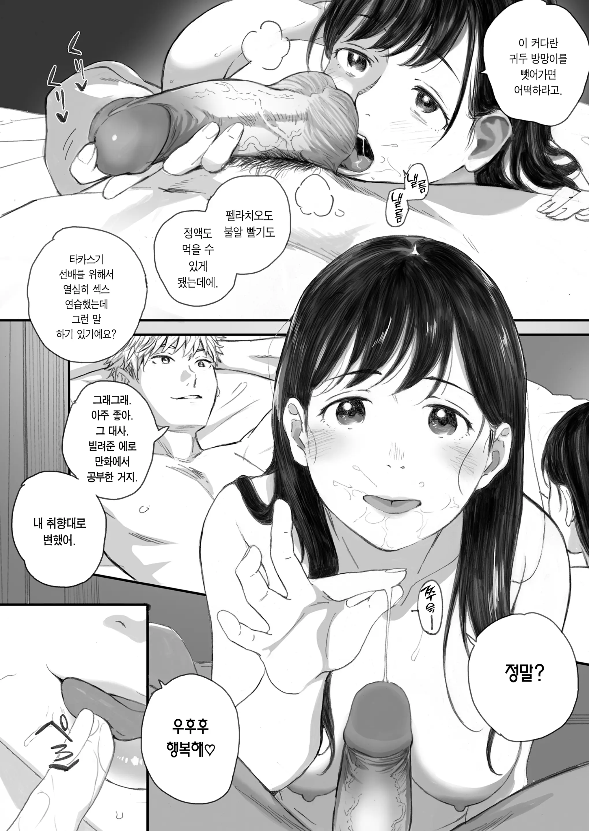 웹툰 이미지 83