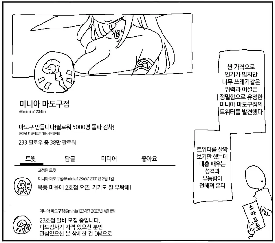 웹툰 이미지 423