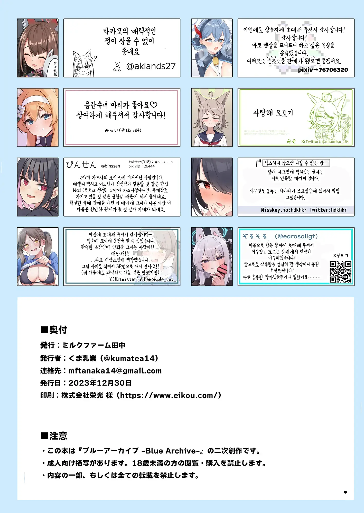 웹툰 이미지 81