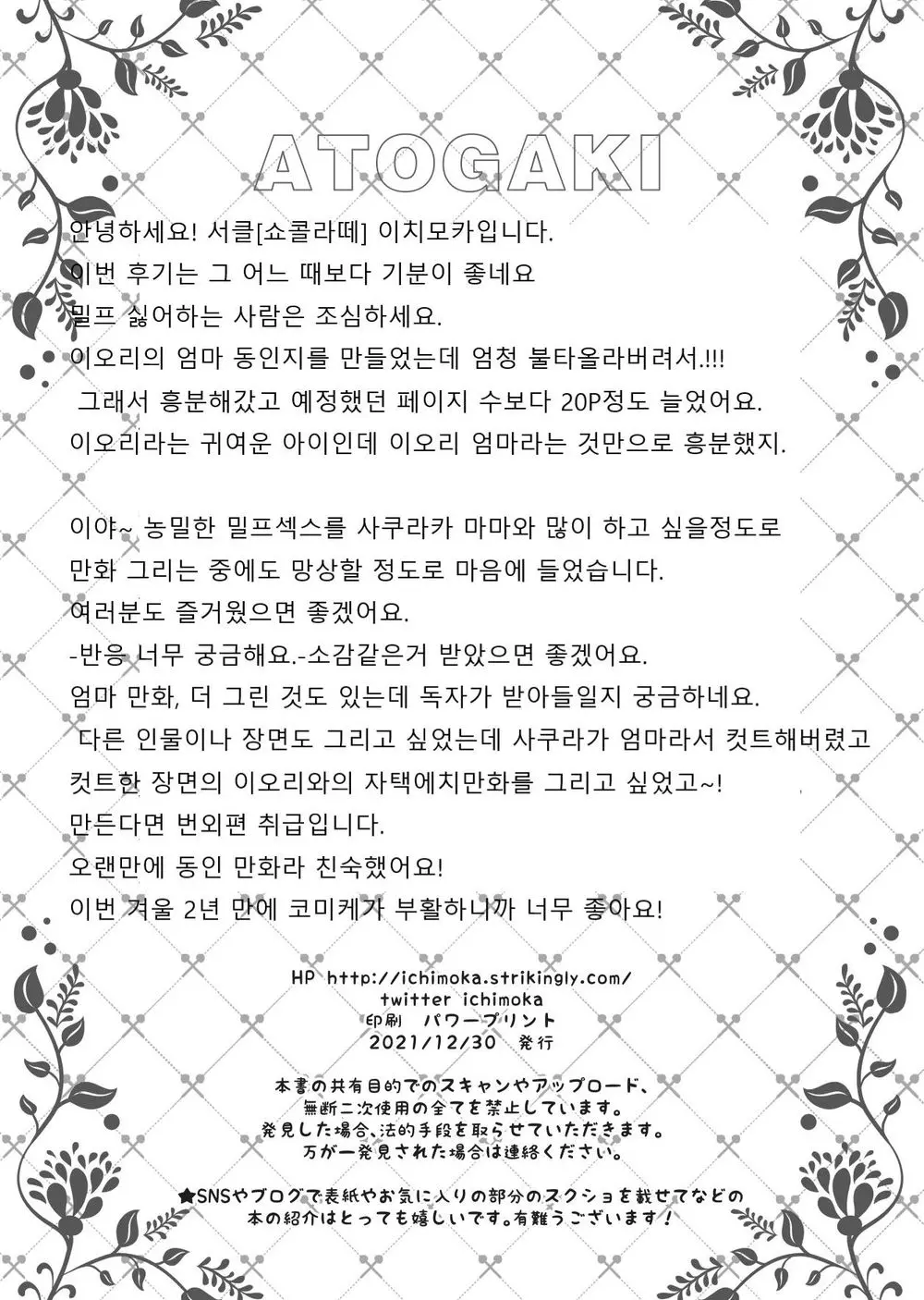 웹툰 이미지 46