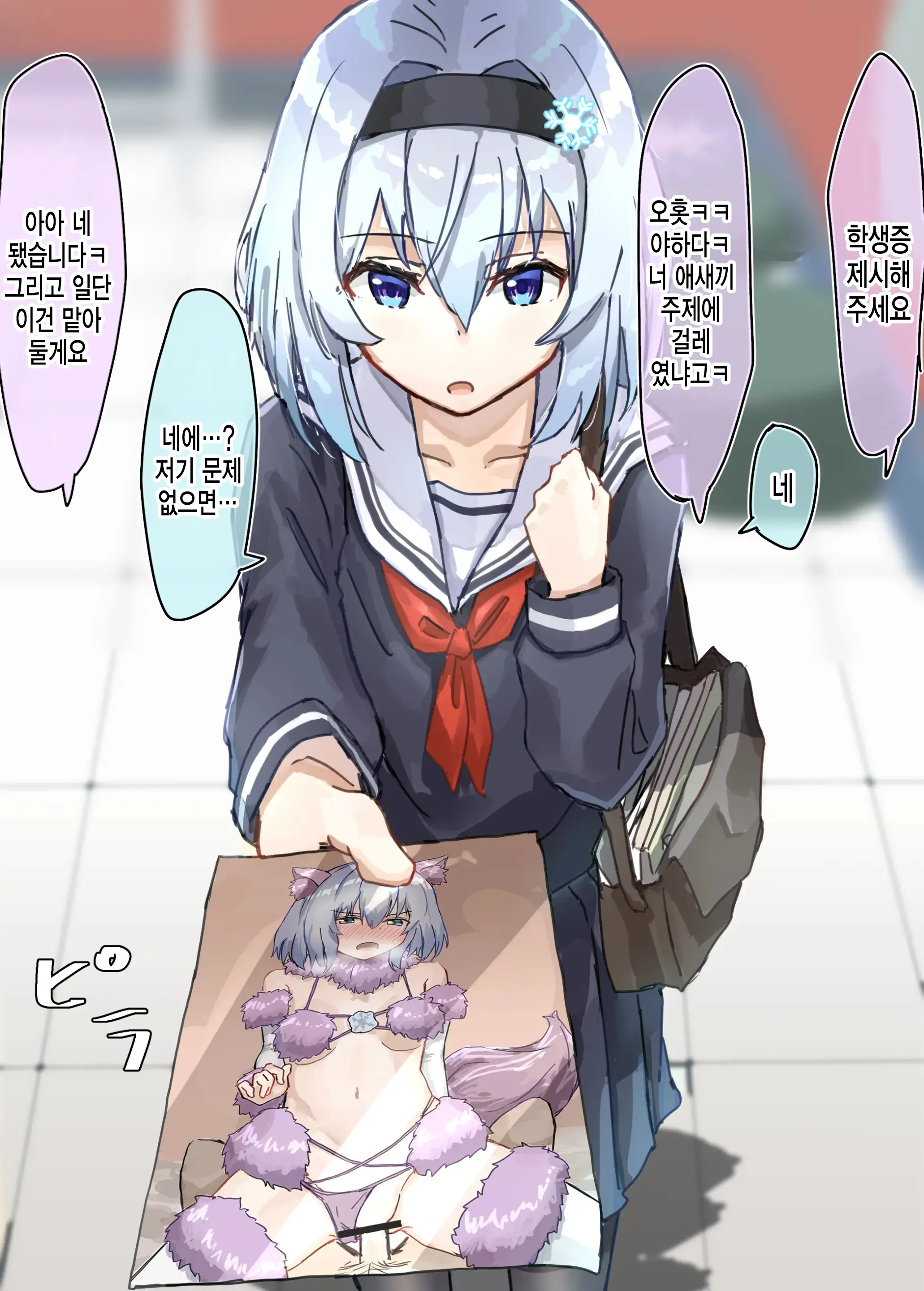 웹툰 이미지 81