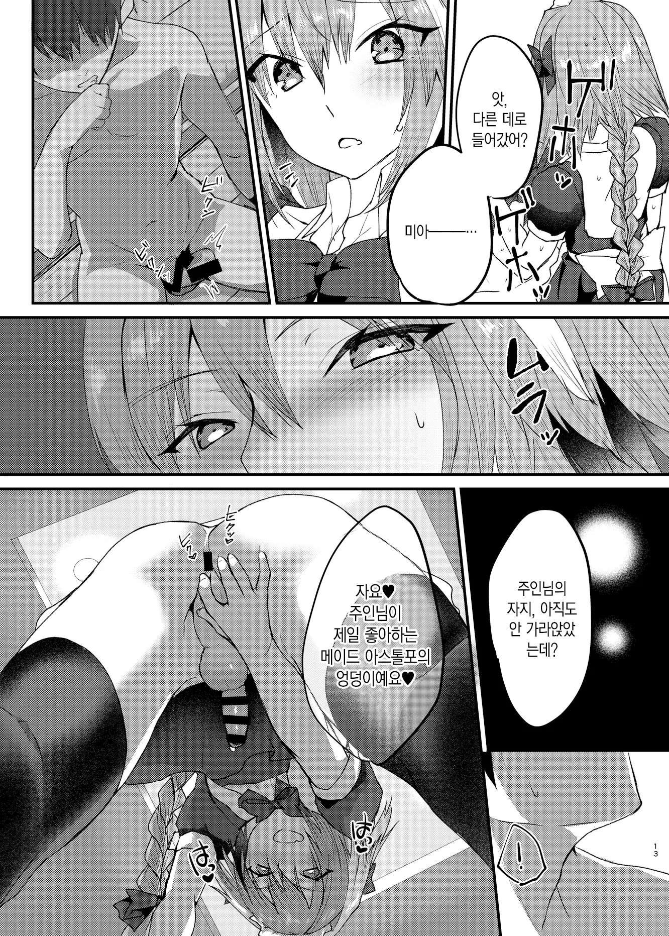 웹툰 이미지 12