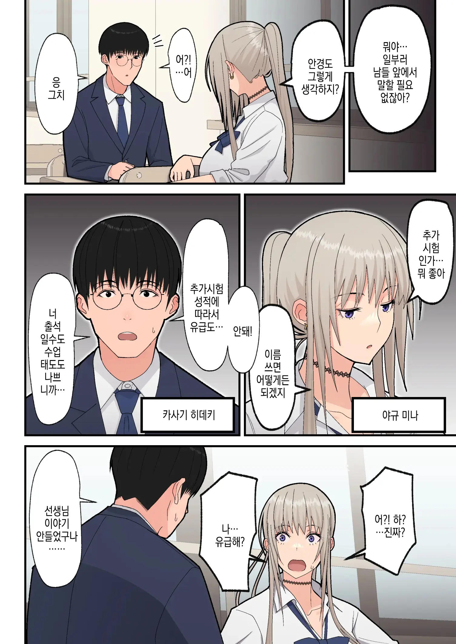 웹툰 이미지 4